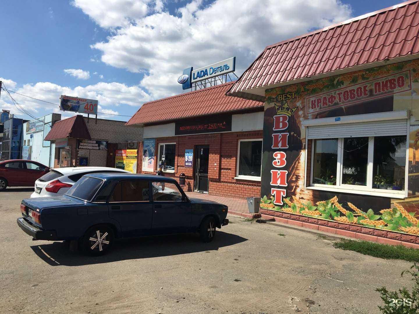 Отзывы на компанию Визит в Сызрани c фото - фотография 2 из 2