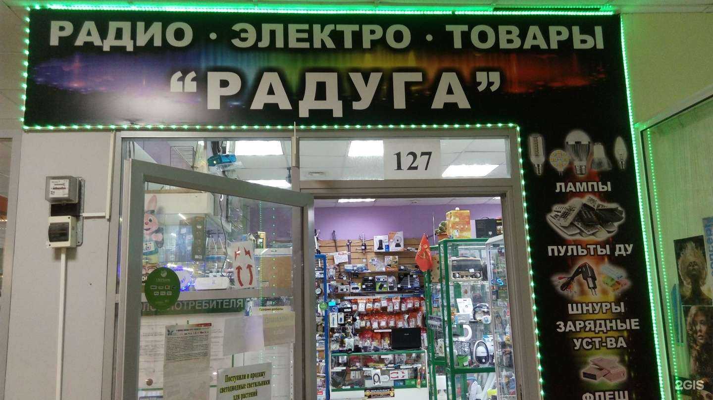 Отзывы на компанию Радуга в Тольятти c фото