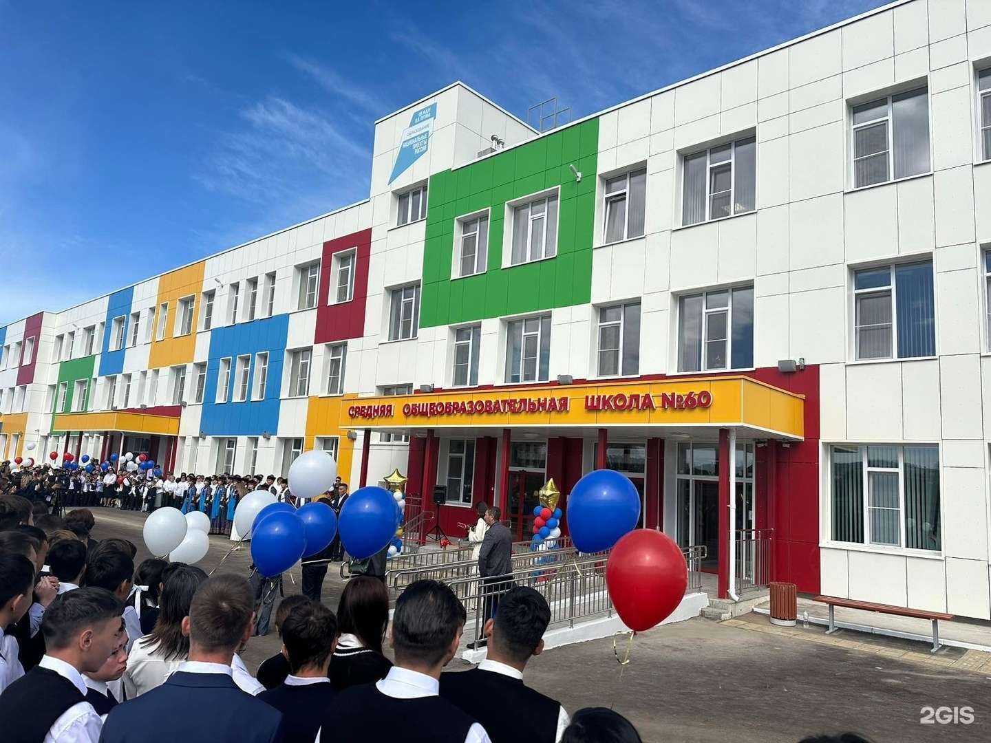 Отзывы на компанию Средняя общеобразовательная школа № 60 социальной адаптации детей-инвалидов г. Улан-Удэ в Улан-Удэ c фото