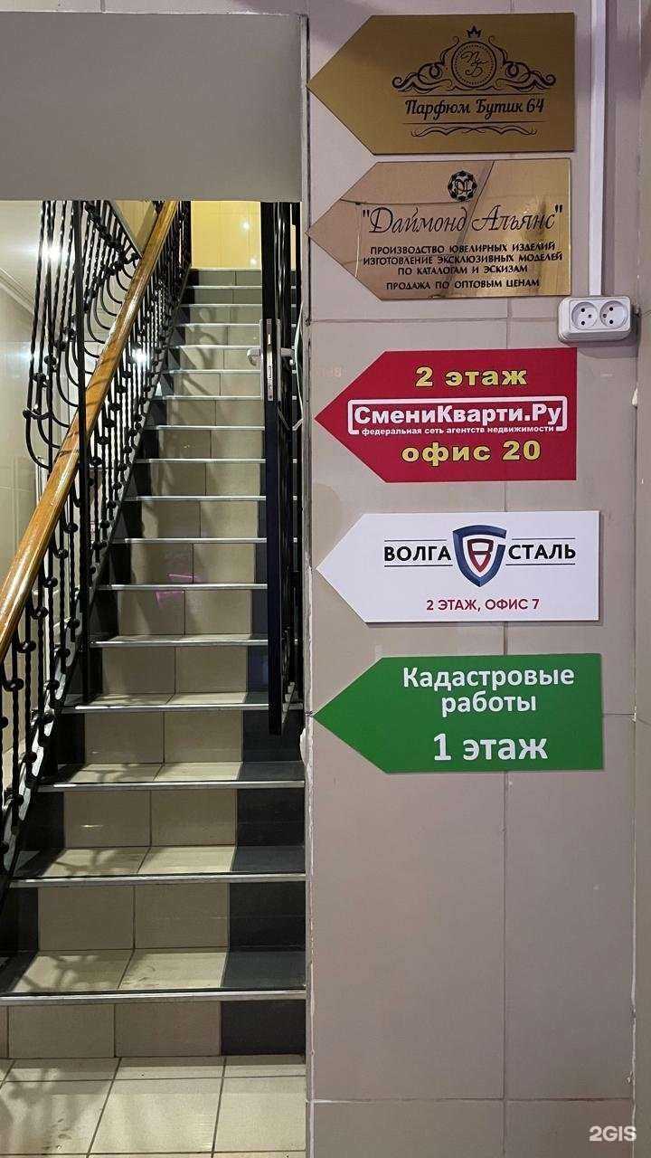 Отзывы на компанию Волга-сталь в г. Саратов c фото