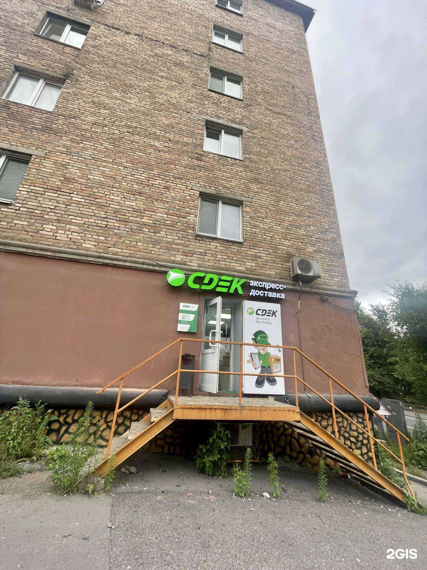 Отзывы на компанию CDEK в г. Владивосток c фото