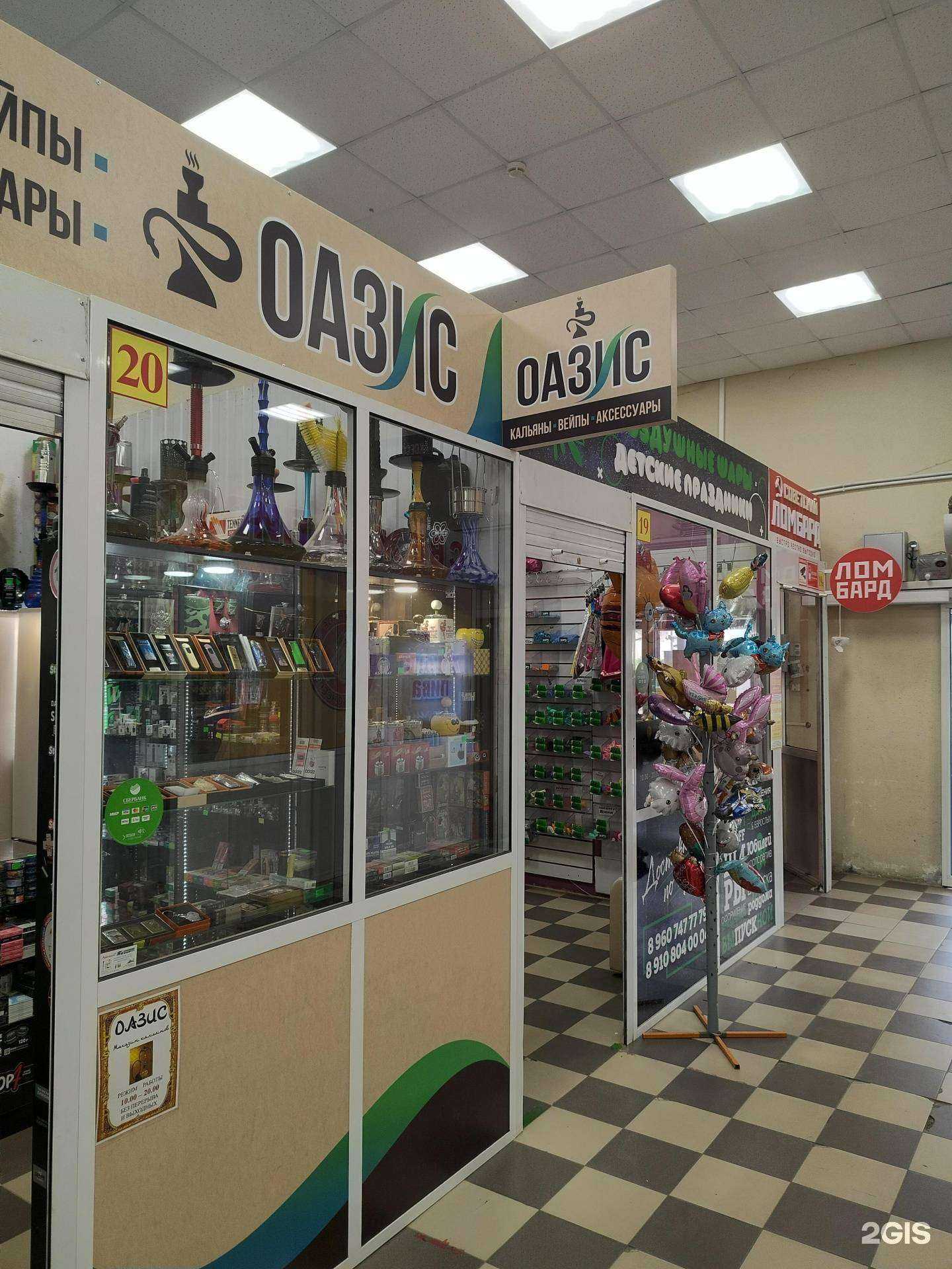 Отзывы на компанию Оазис в Костроме c фото