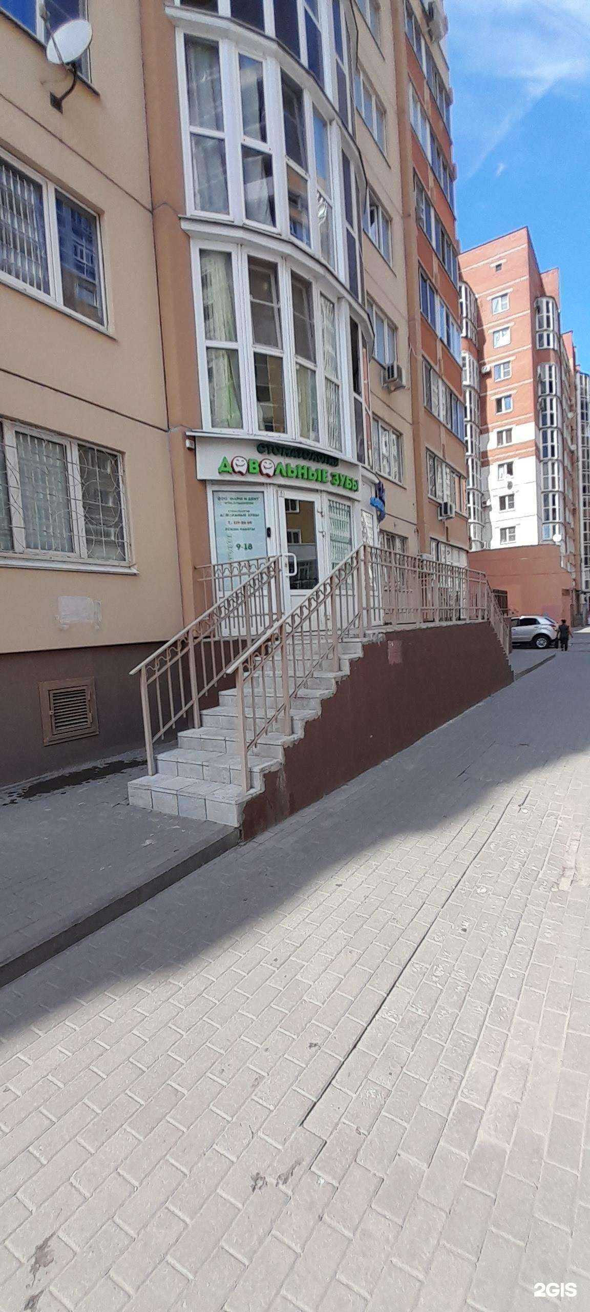 Отзывы на компанию Довольные зубы в Воронеже c фото