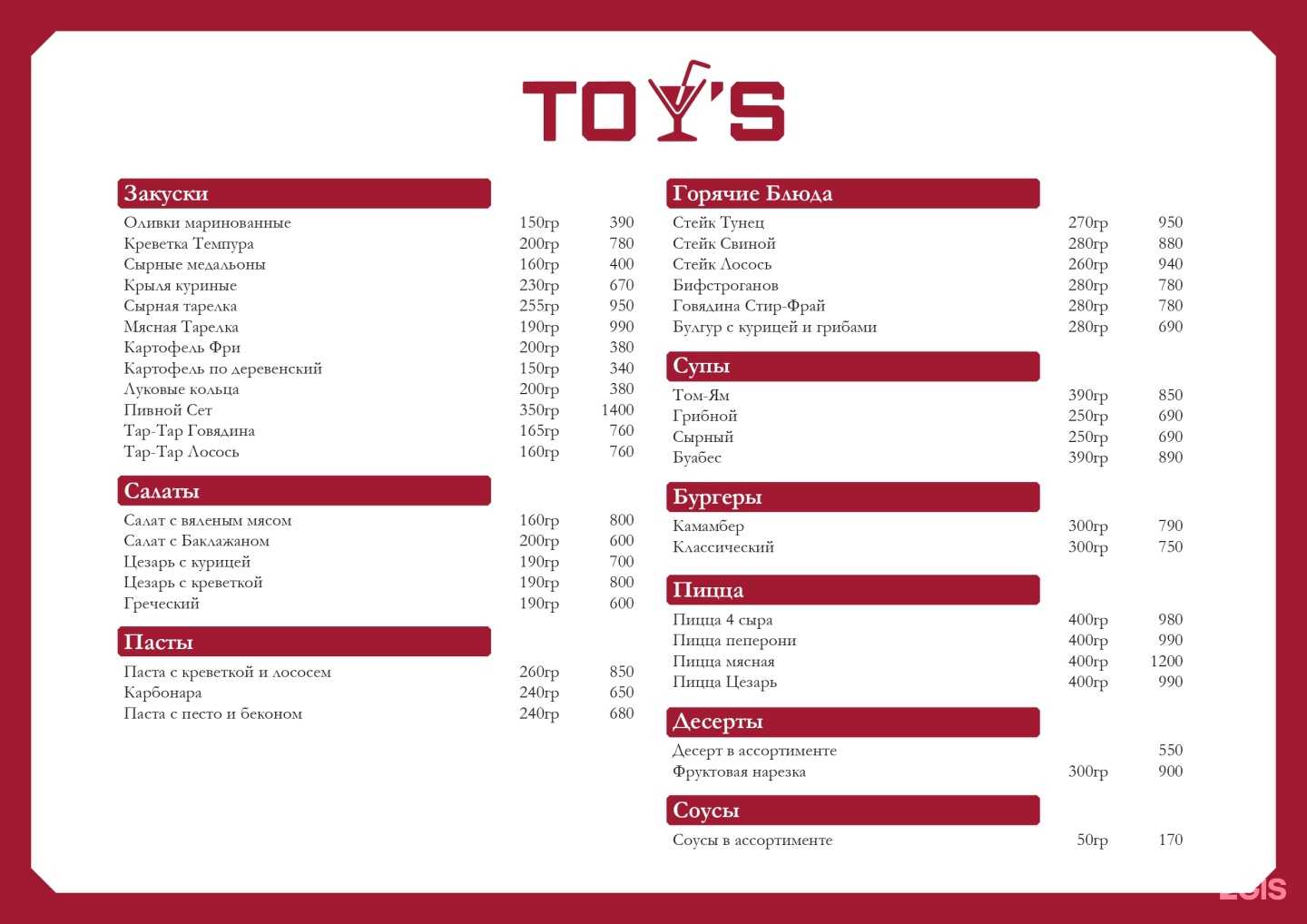 Отзывы на компанию Toy`s в г. Воронеж c фото