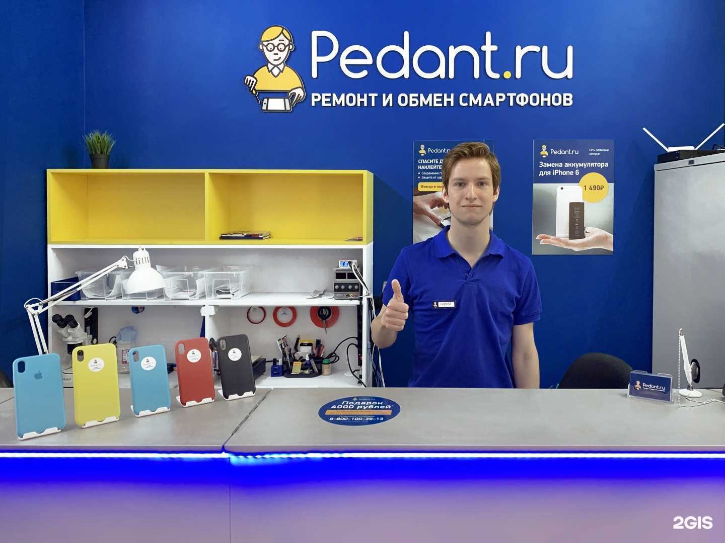 Отзывы на компанию Сервис Pedant.ru в Магнитогорске c фото