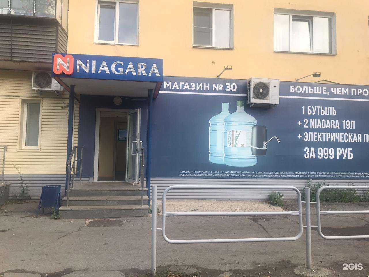 Отзывы на компанию Ниагара в Еманжелинске c фото