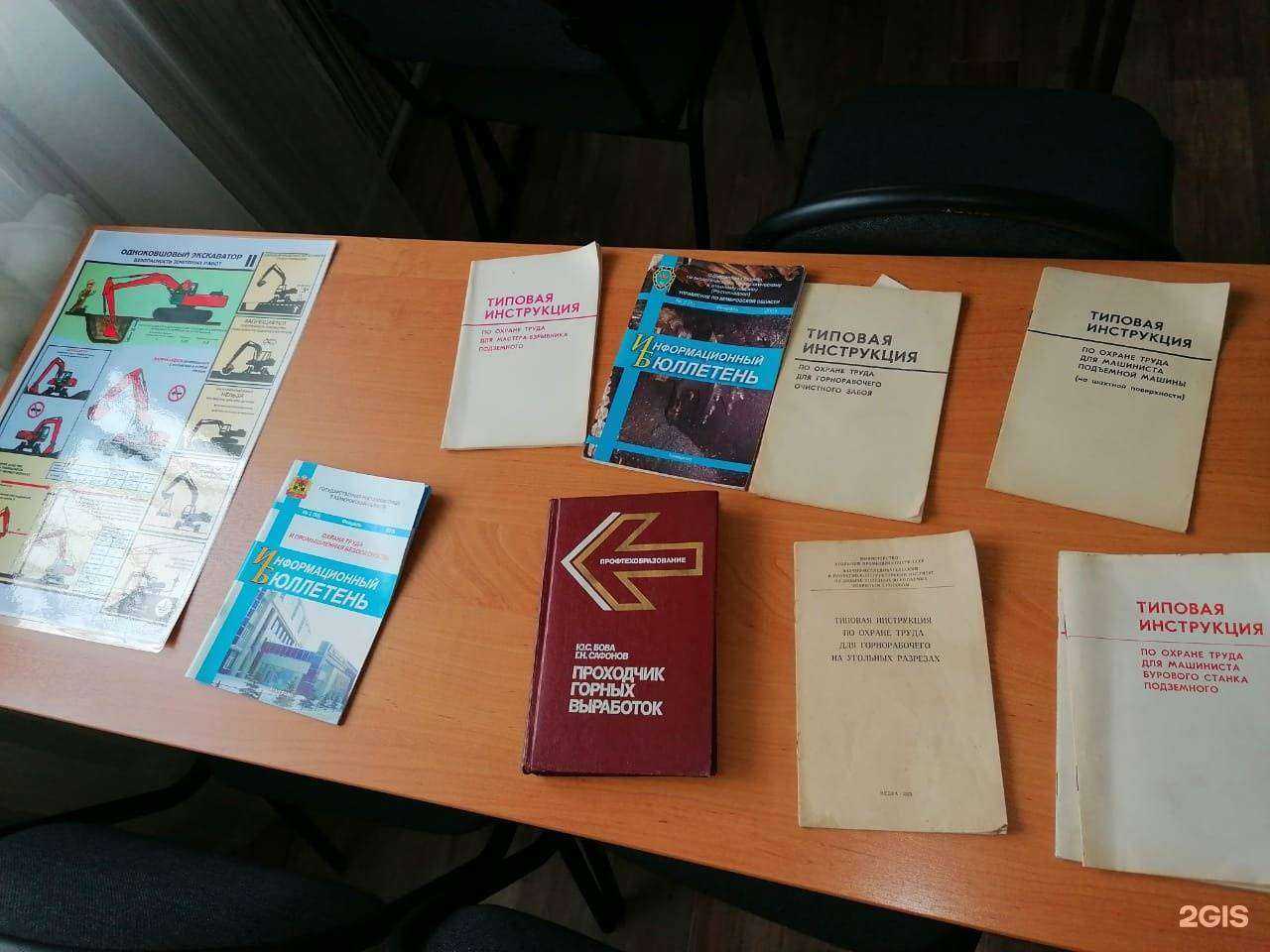 Отзывы на компанию Центр подготовки кадров Профцентр в г. Прокопьевск c фото