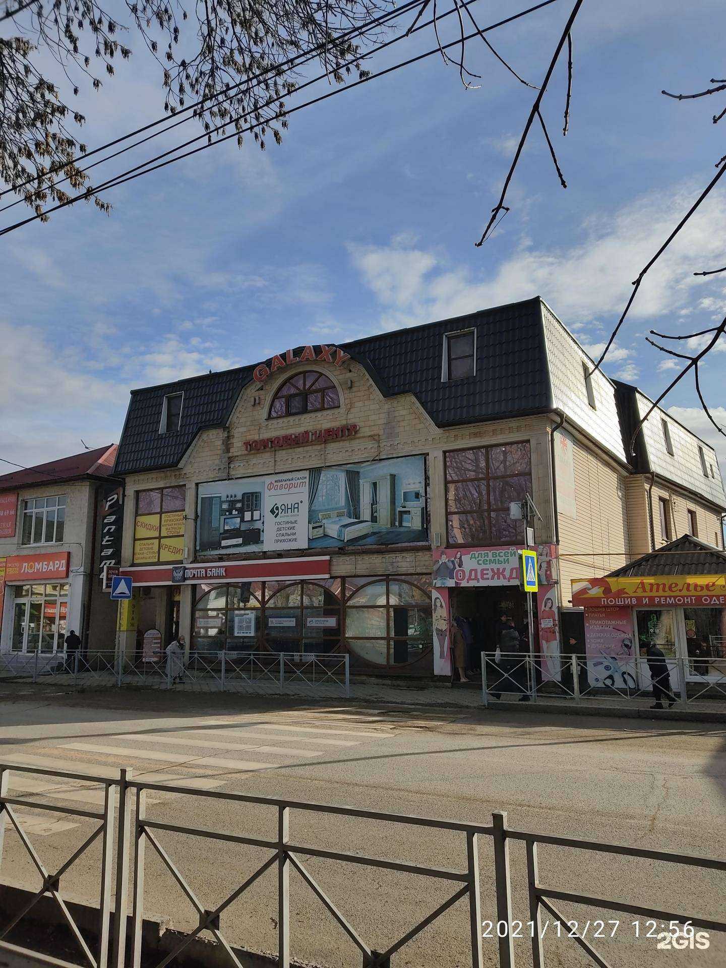 Отзывы на компанию Почта Банк в Ессентуках c фото - фотография 2 из 2