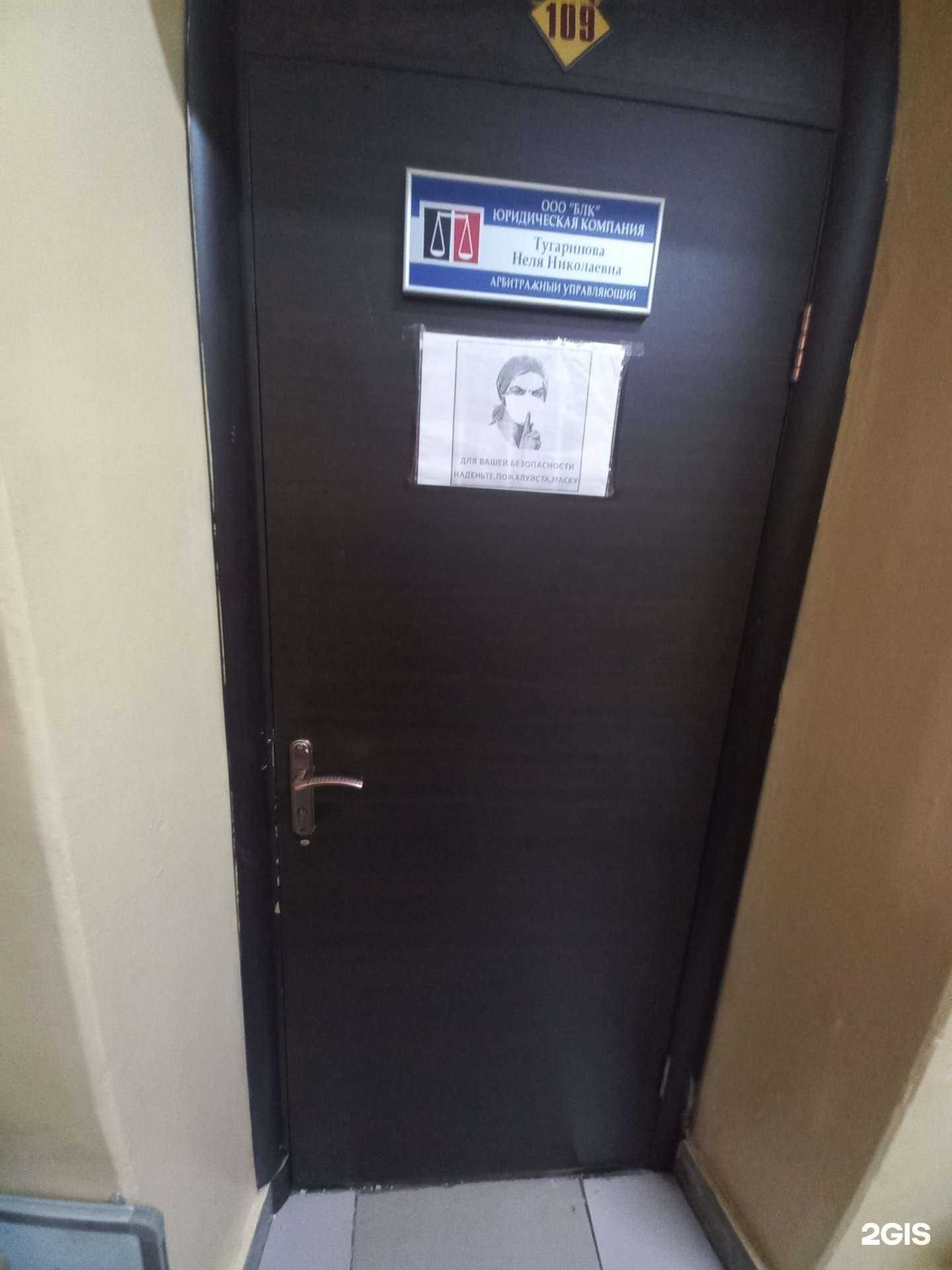 Отзывы на компанию Бизнес-лидер компани в Иркутске c фото