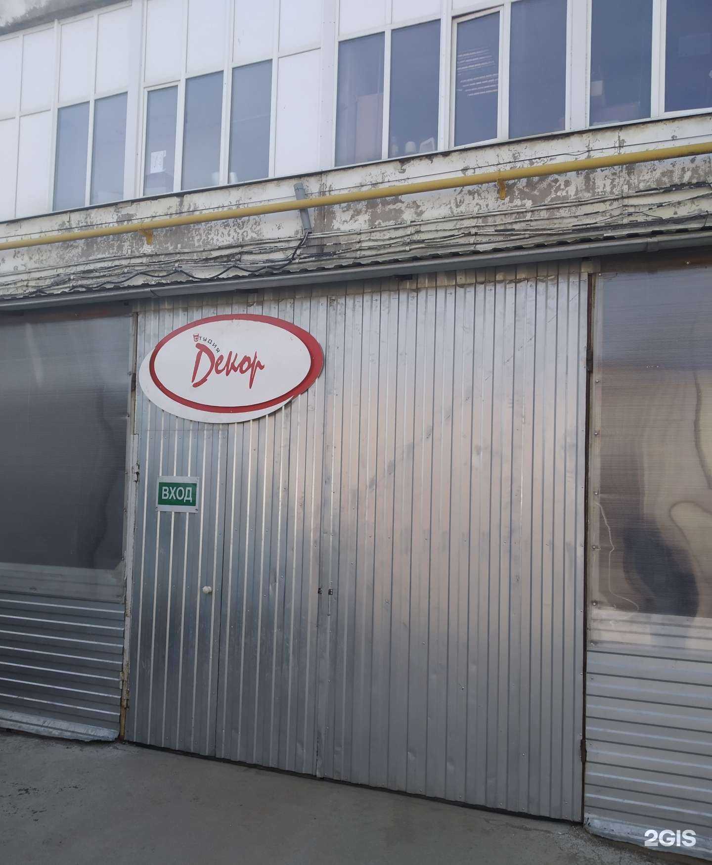 Отзывы на компанию Студия-декор в Ярославле c фото