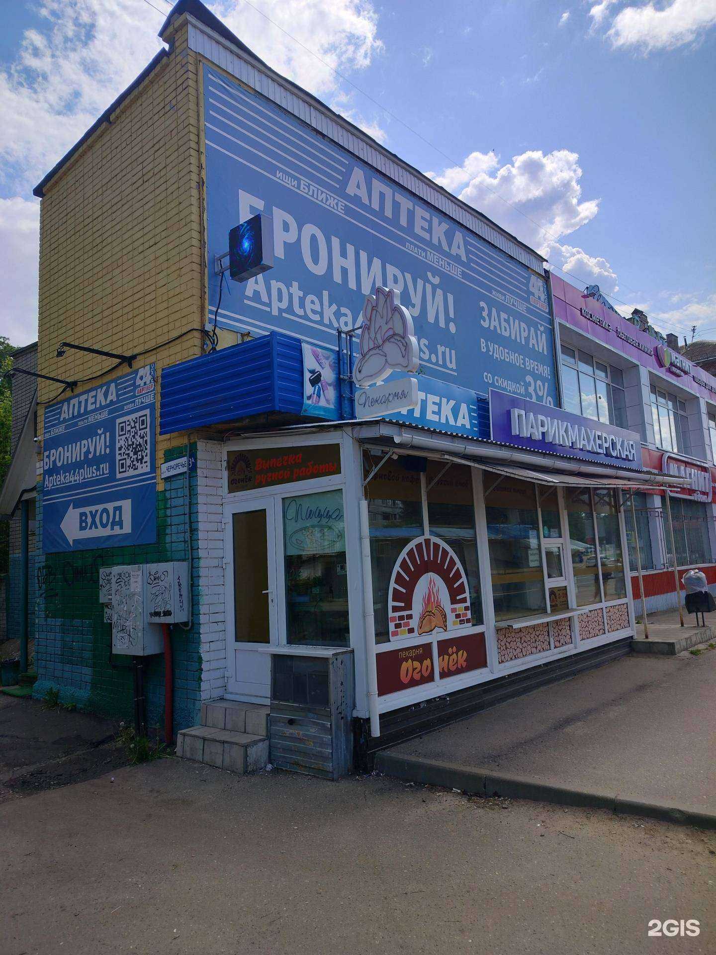 Отзывы на компанию 44плюс в г. Кострома c фото