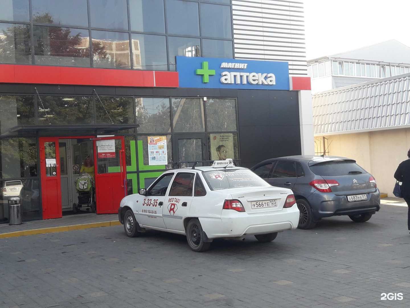 Отзывы на компанию Магнит-аптека в г. Белореченск c фото