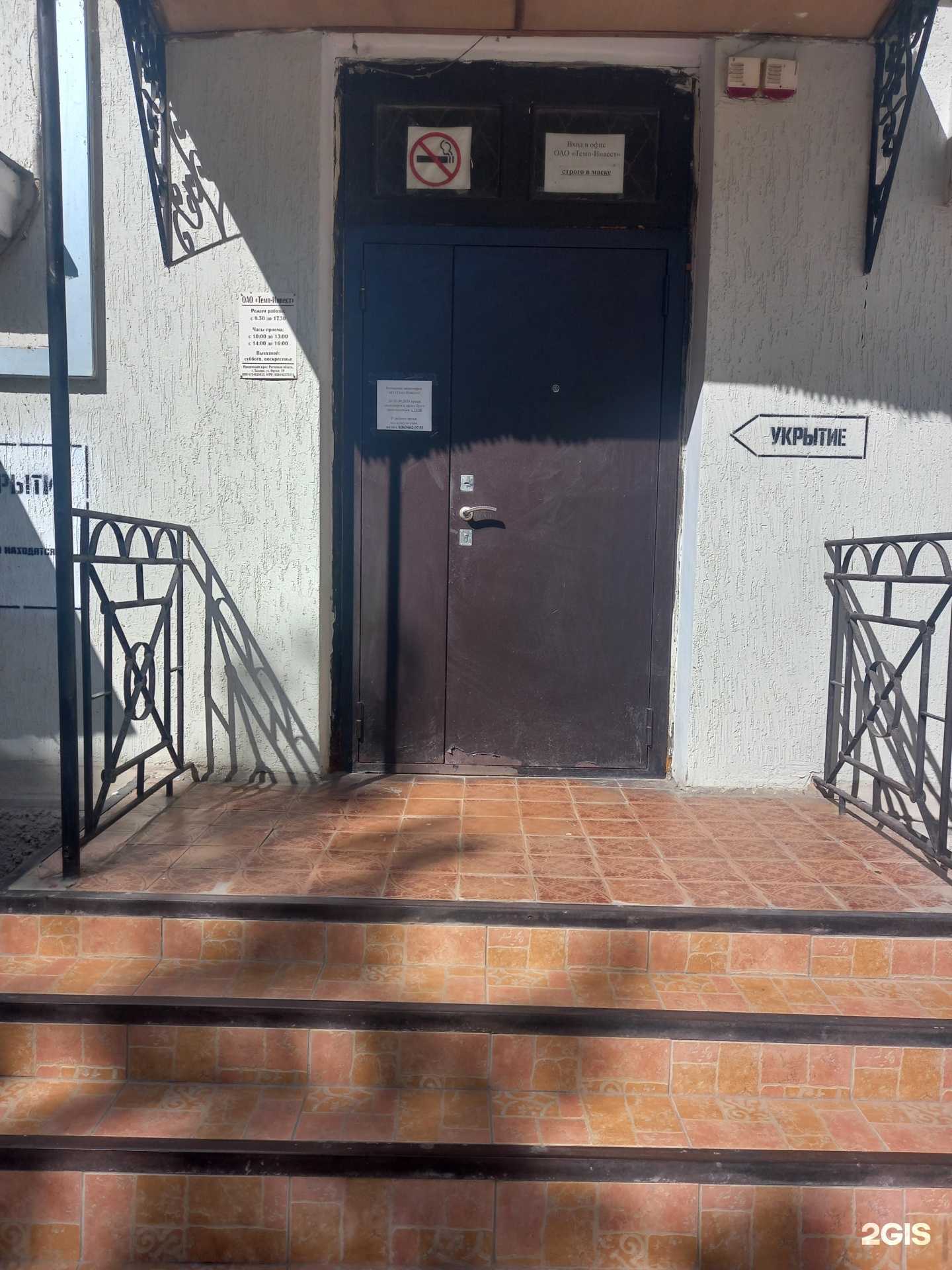 Отзывы на компанию Темп-инвест в г. Таганрог c фото