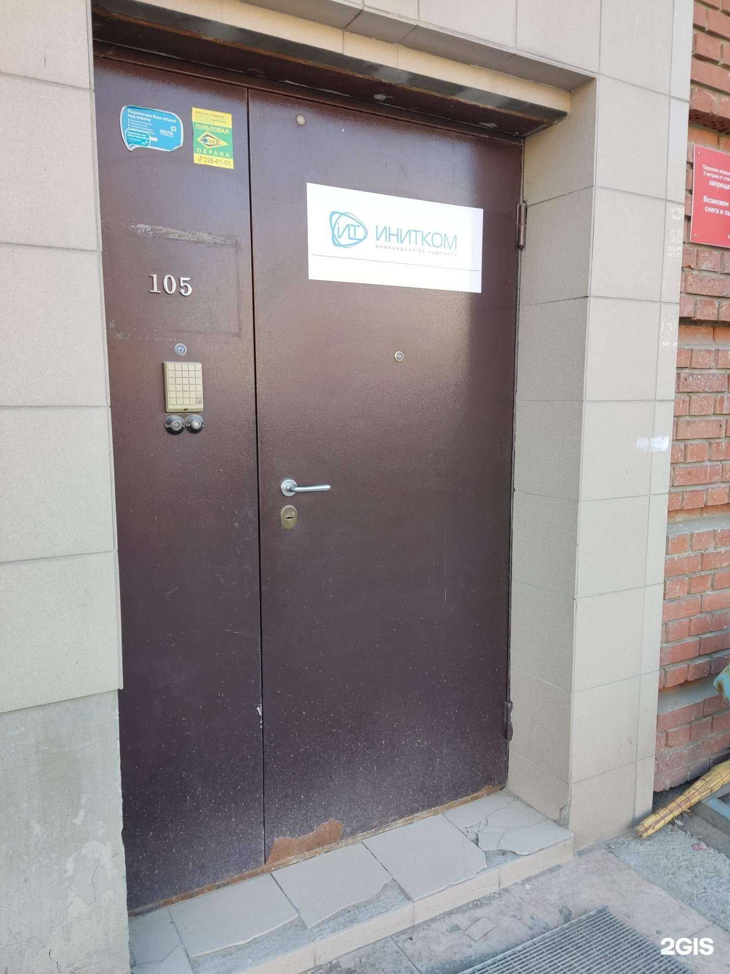 Отзывы на компанию Инитком в Новосибирске c фото