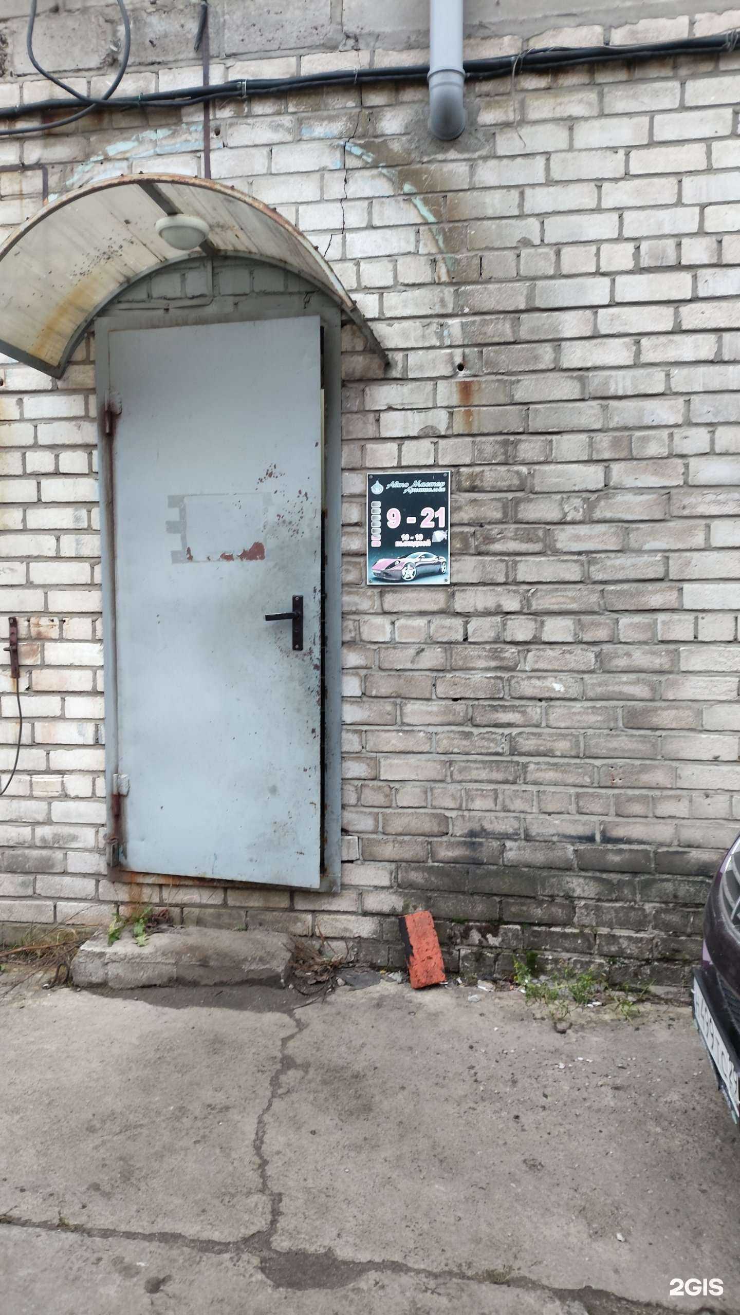 Отзывы на компанию Автомастер Архангельск в г. Архангельск c фото