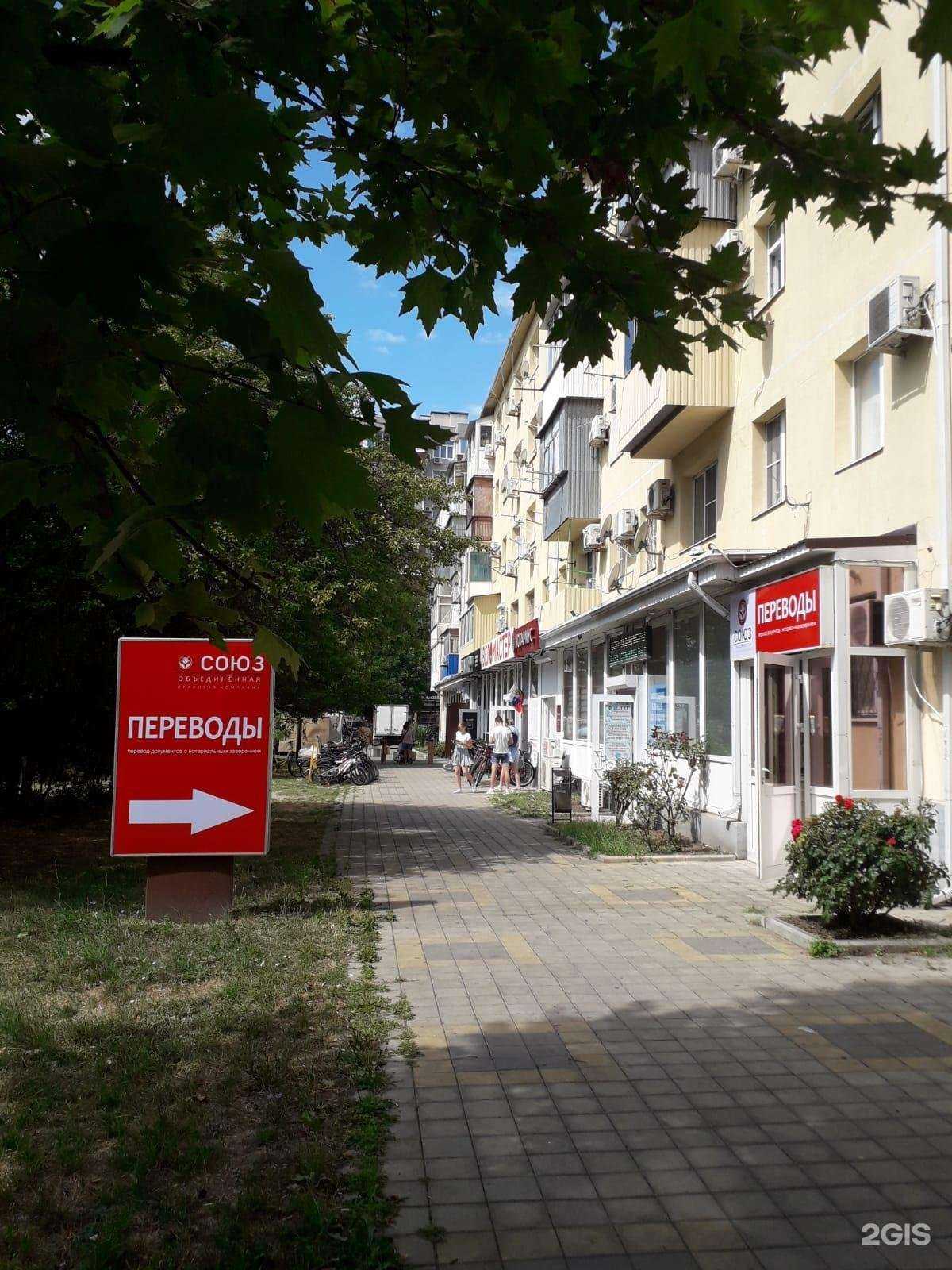 Отзывы на компанию Союз в Анапе c фото