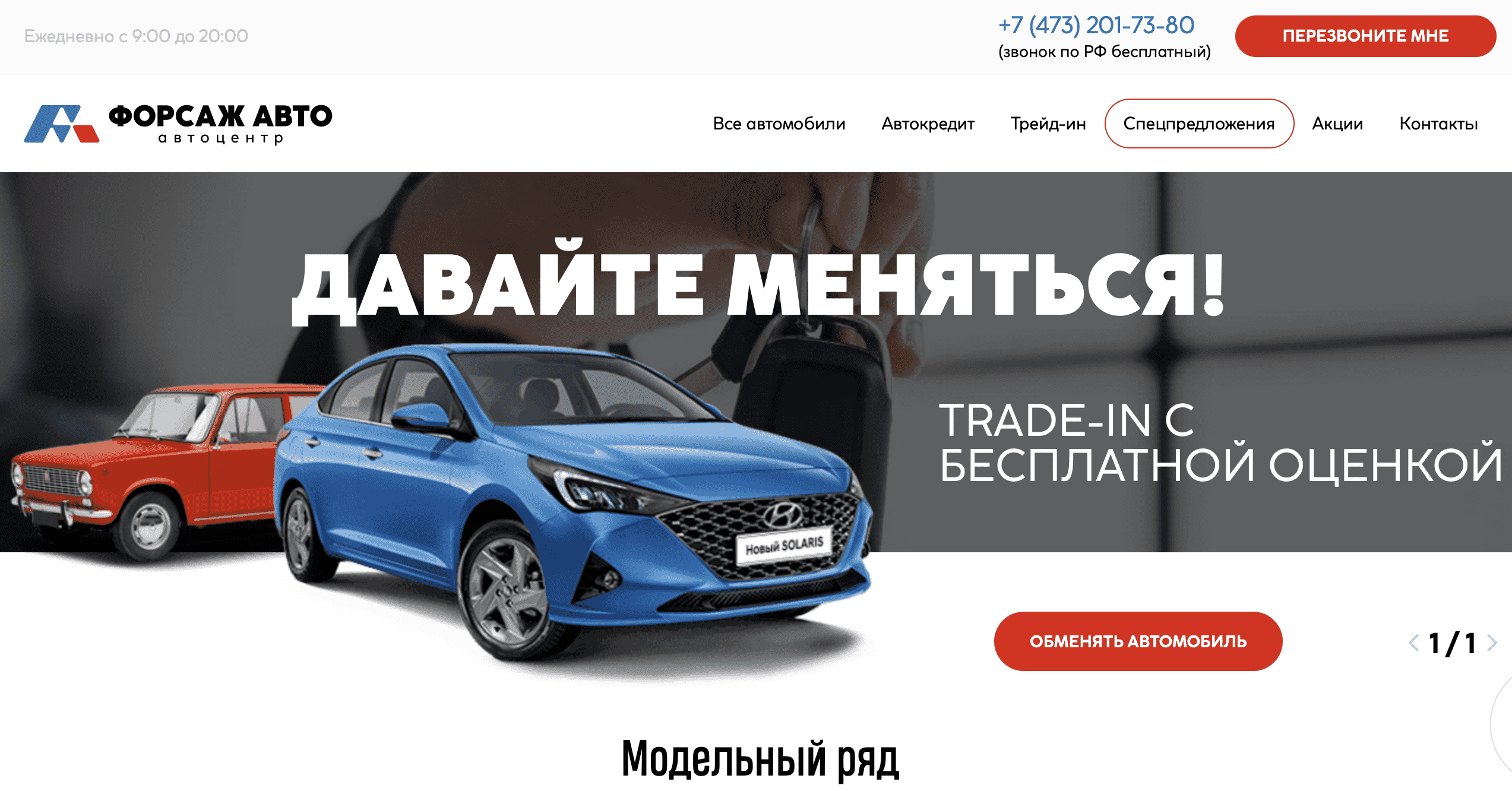 Отзывы на компанию Форсаж авто  в г. Воронеж c фото