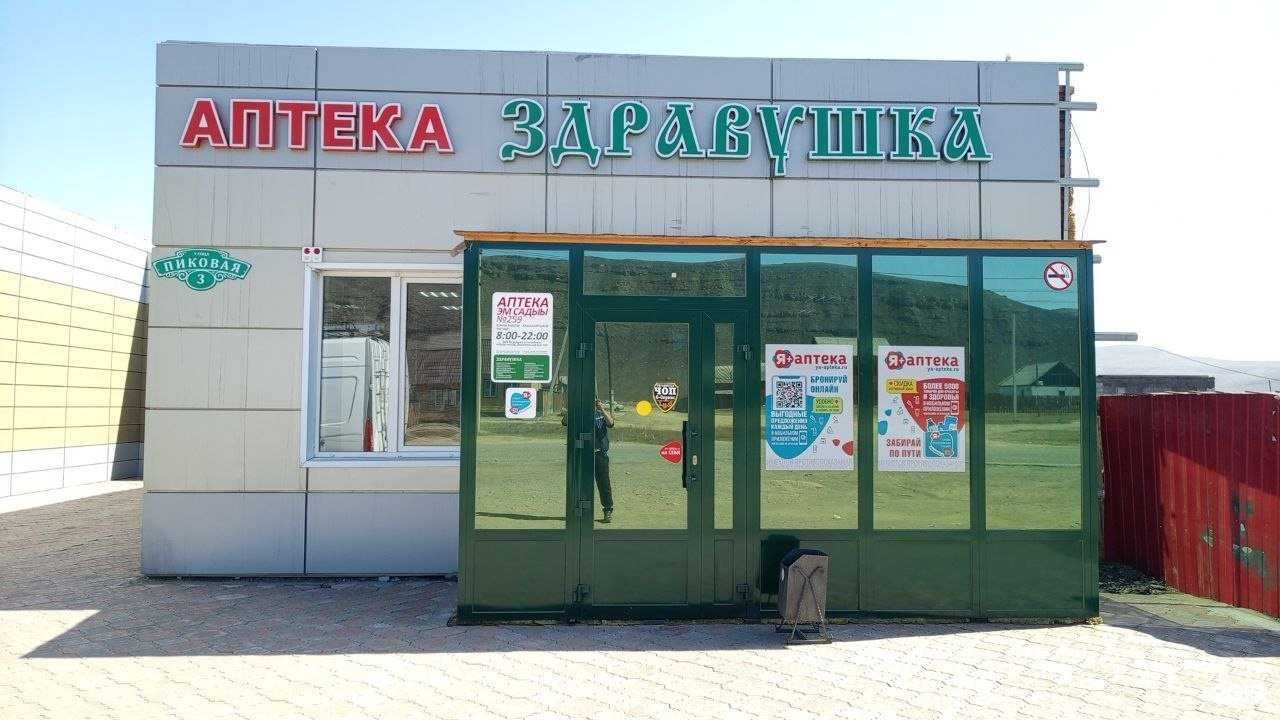 Отзывы на компанию Здравушка в Кызыле c фото