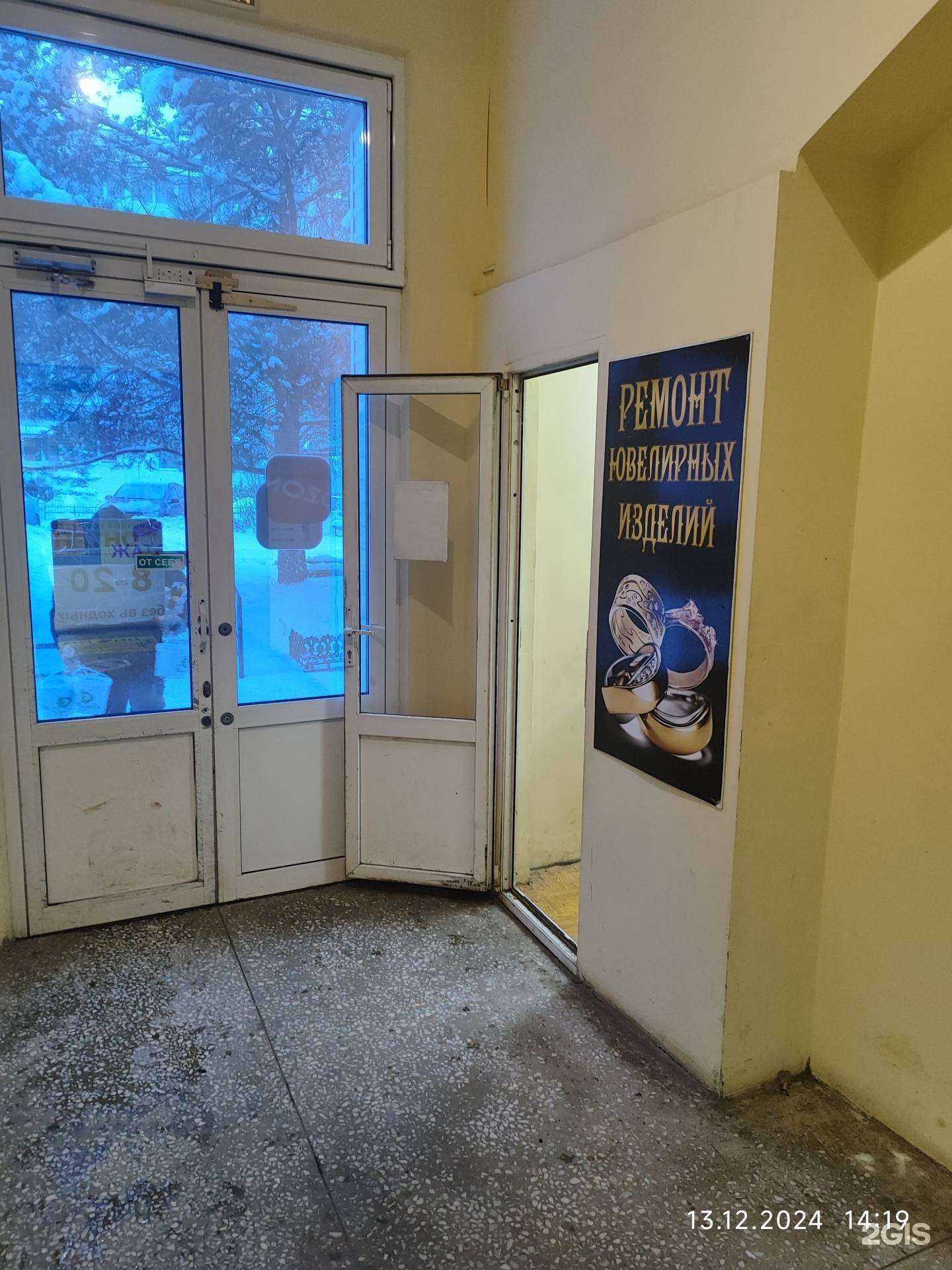 Отзывы на компанию Ювелирная мастерская в Набережных Челнах c фото