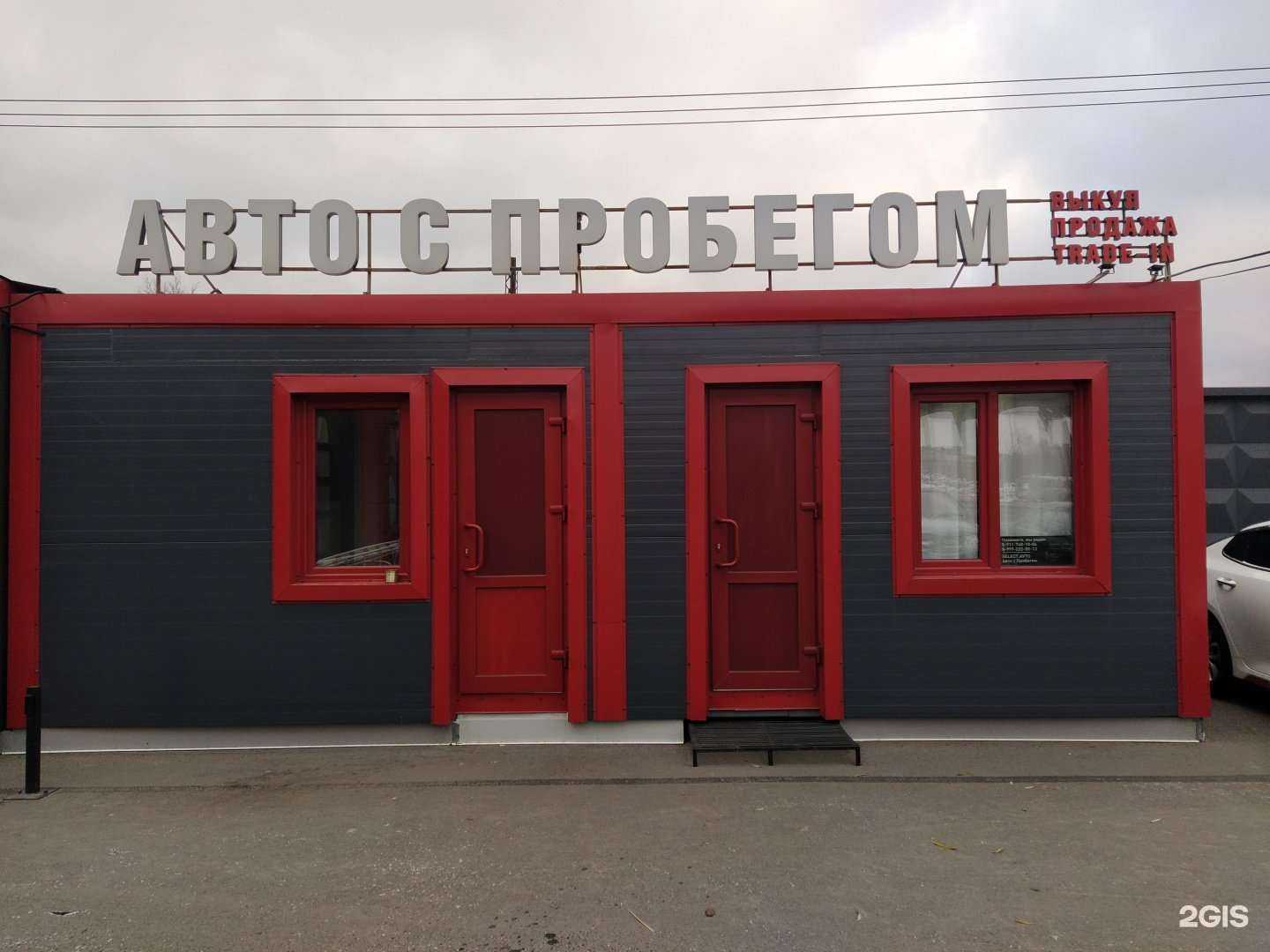 Отзывы на компанию Select.Avto в Санкт-Петербурге c фото