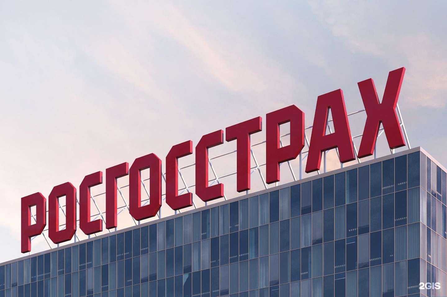 Отзывы на компанию Росгосстрах в Тольятти c фото