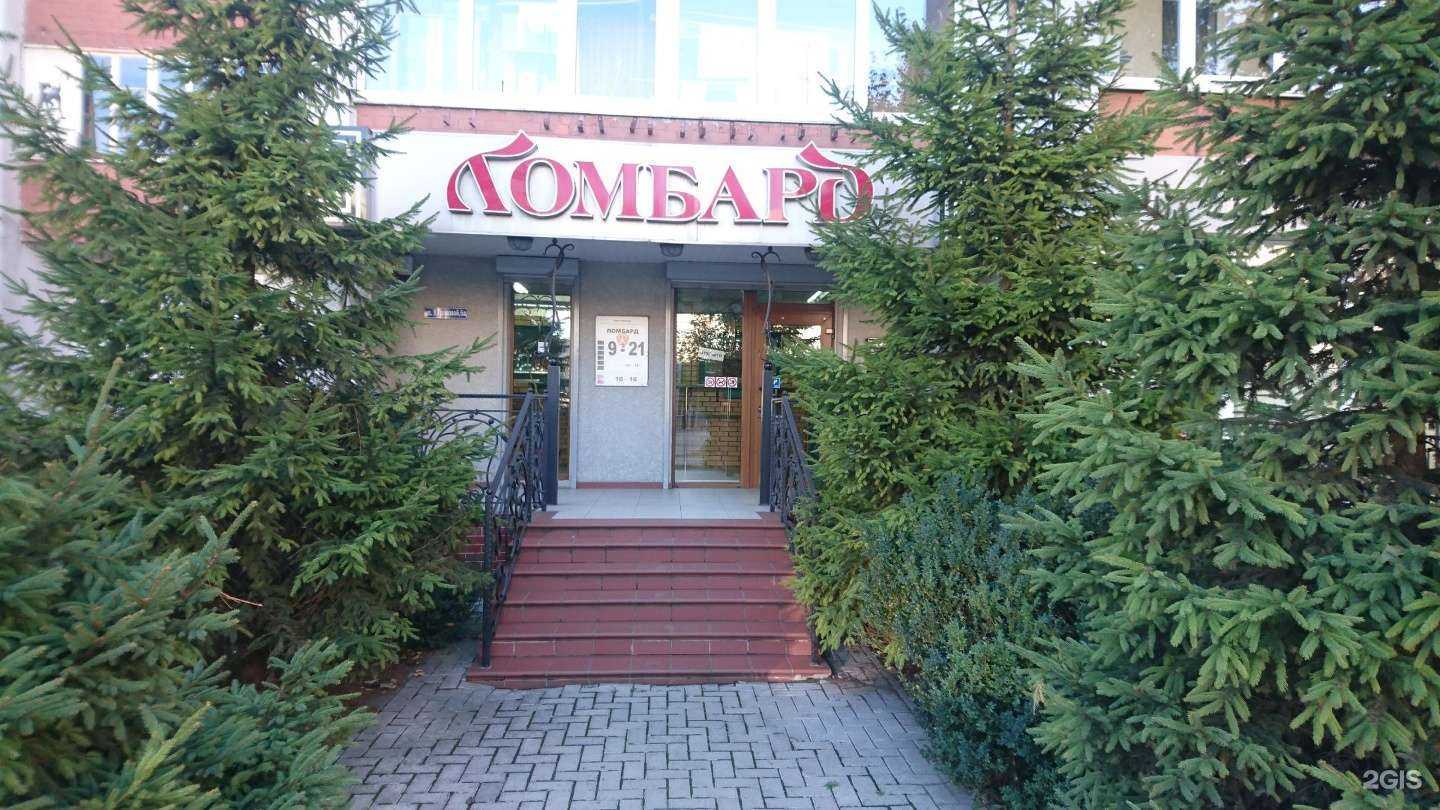 Отзывы на компанию Ваш ломбард в г. Калининград c фото