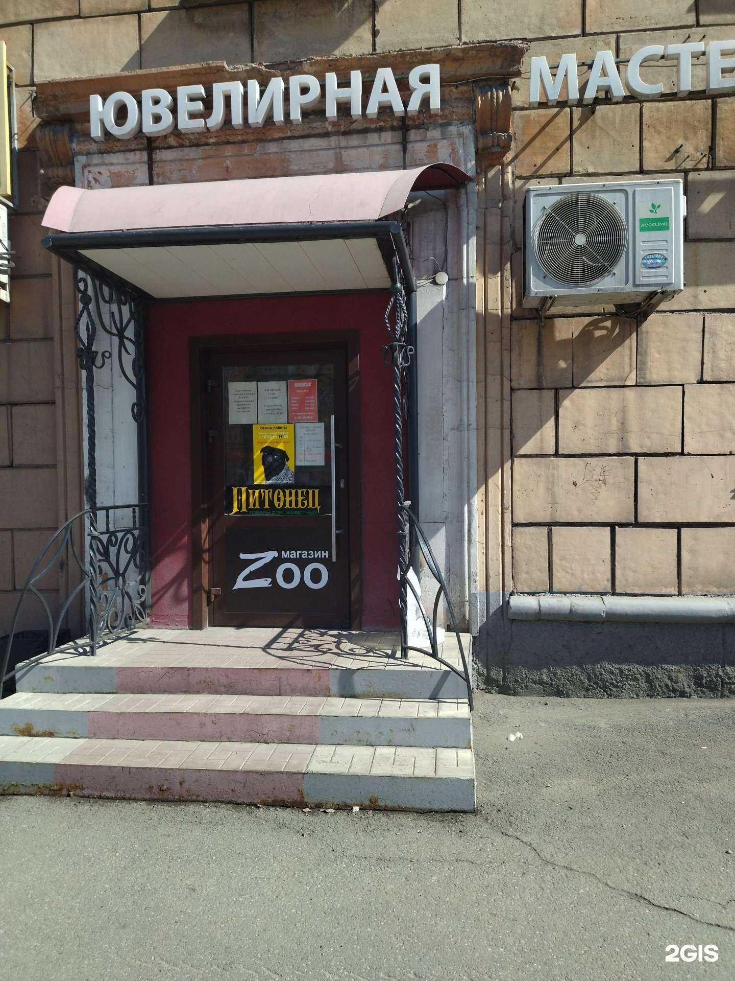 Отзывы на компанию Рубин в г. Новокузнецк c фото