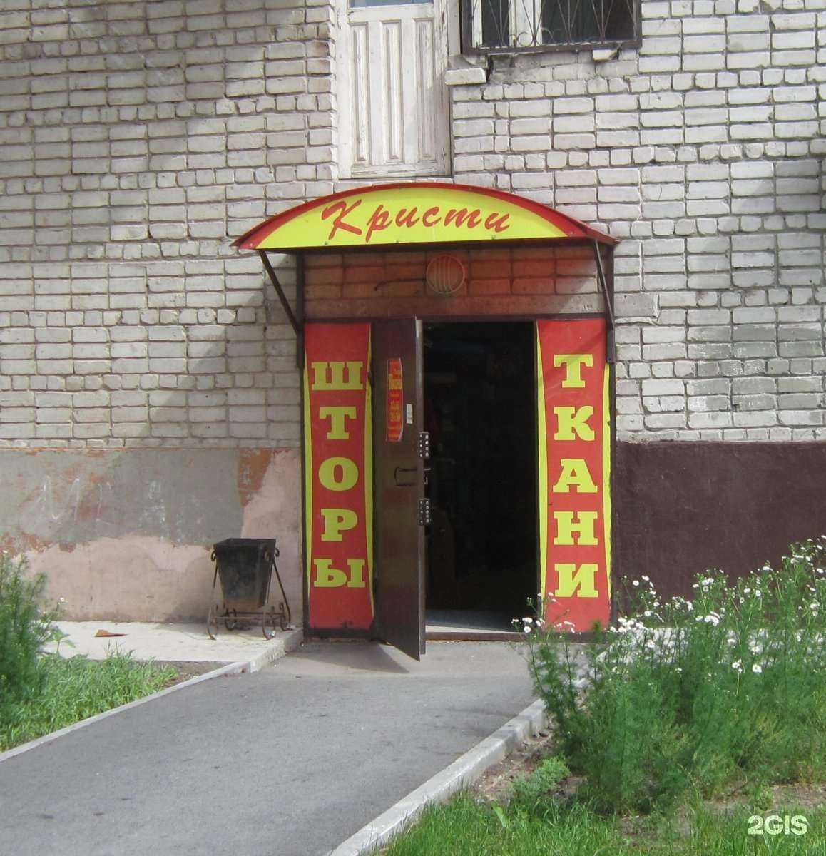 Отзывы на компанию Кристи в Тюмени c фото