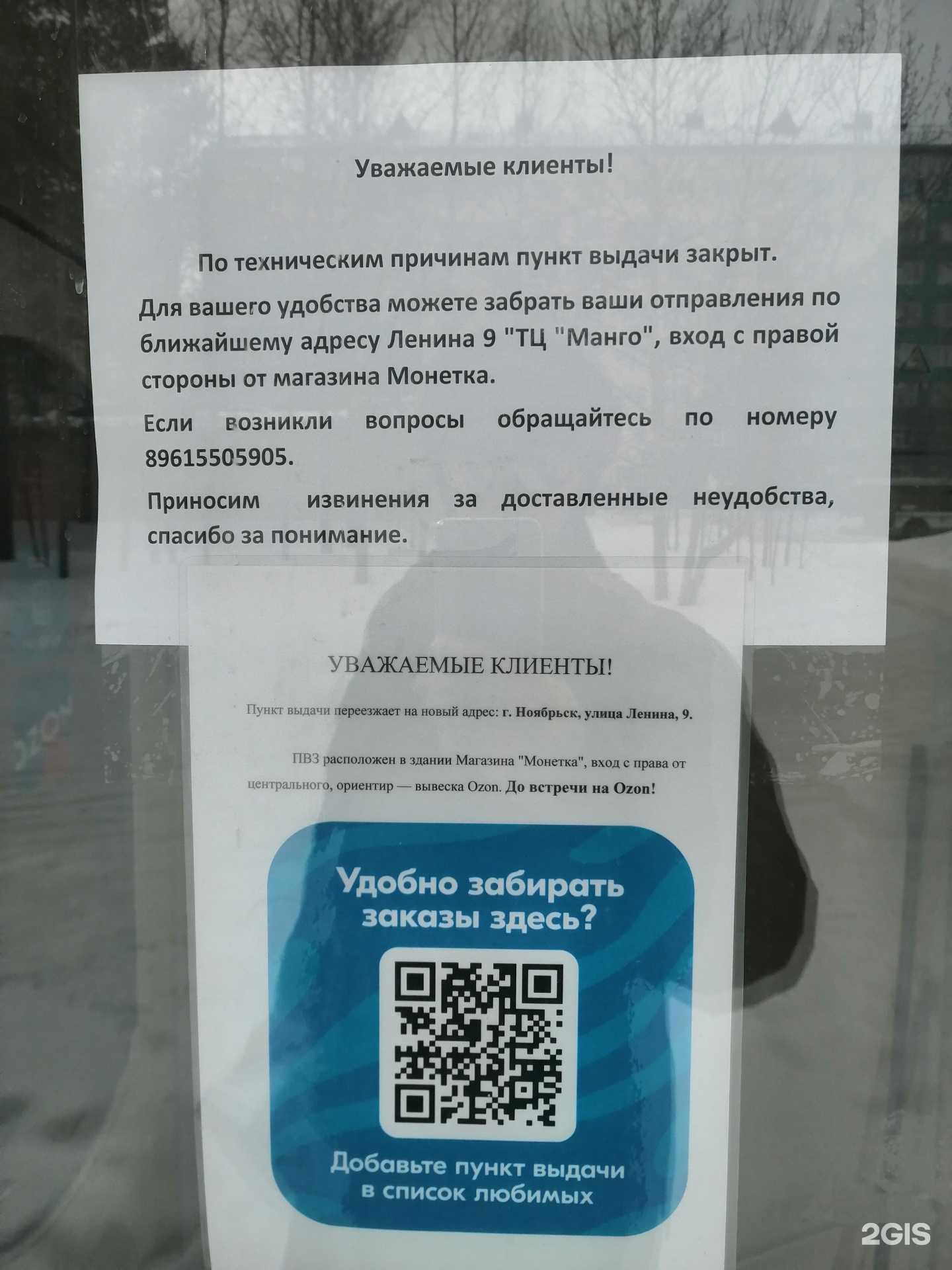 Отзывы на компанию Виола в Ноябрьске c фото - фотография 2 из 2