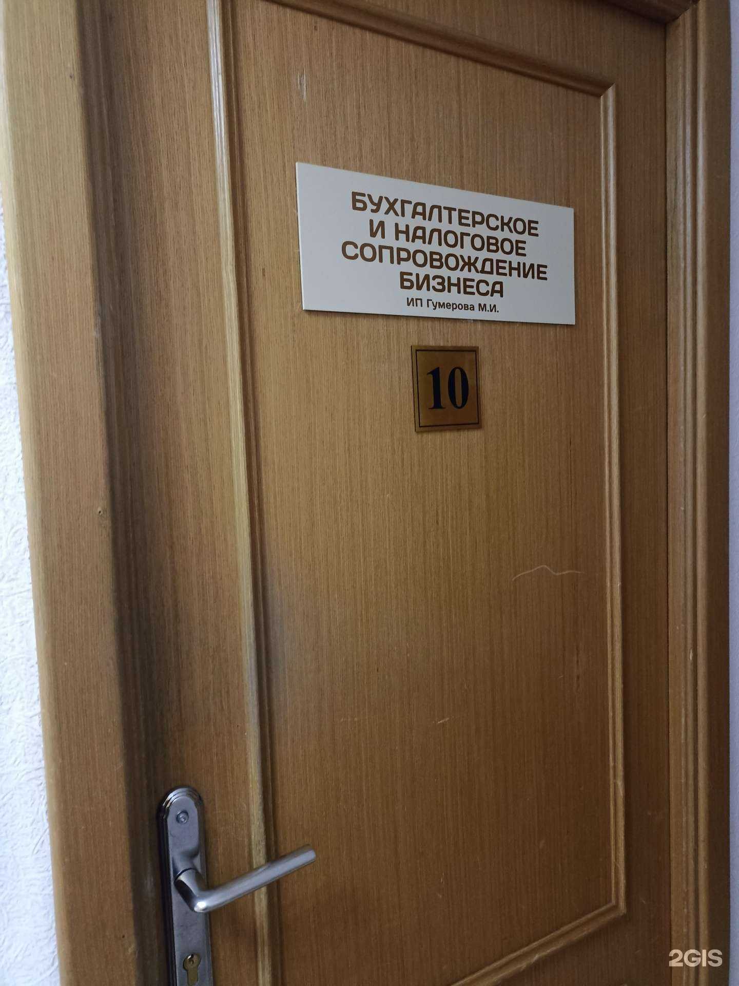 Отзывы на компанию Компания бухгалтерского и налогового сопровождения бизнеса в г. Набережные Челны c фото