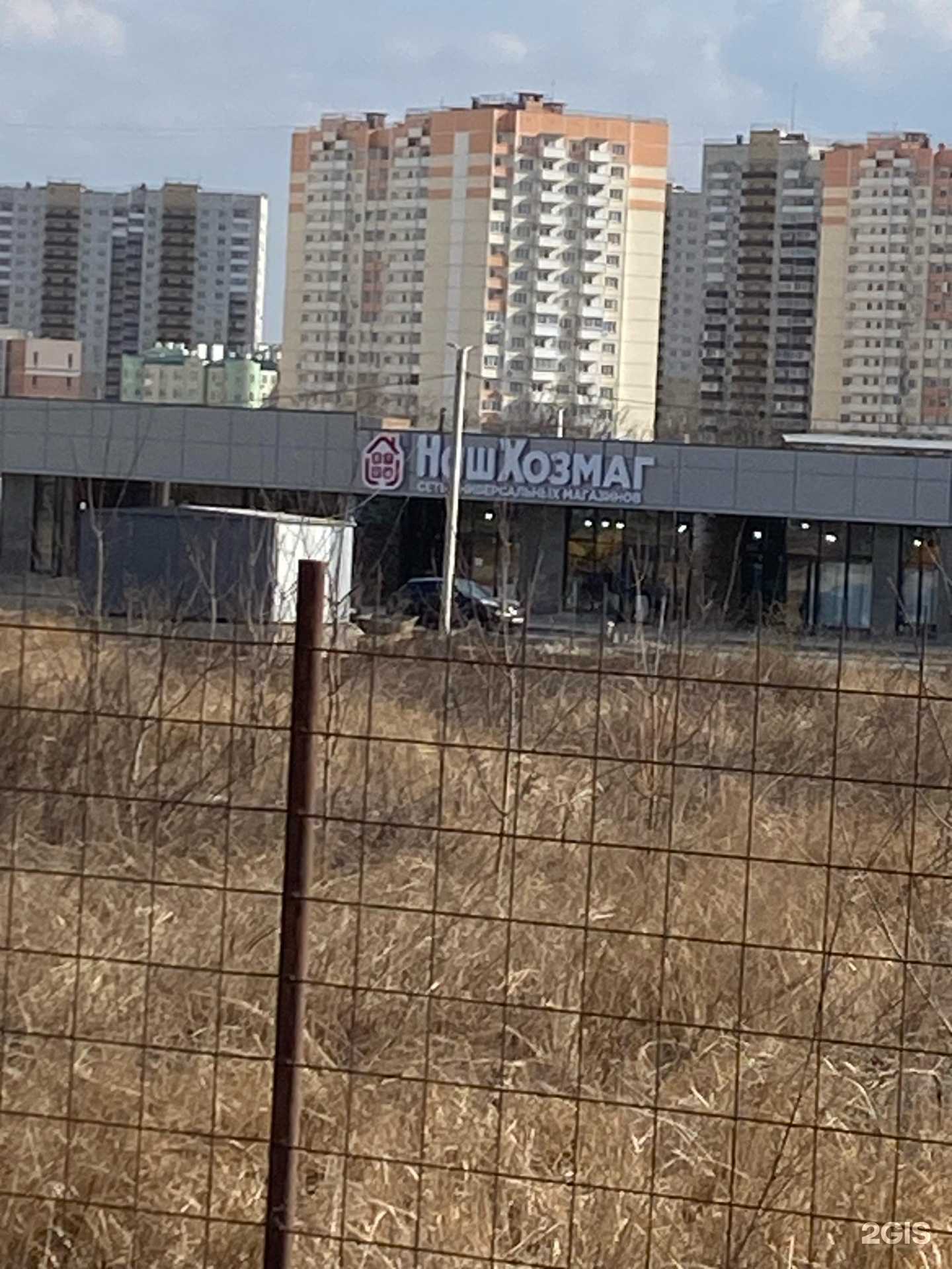 Отзывы на компанию Наш хозмаг в Ростове-на-Дону c фото