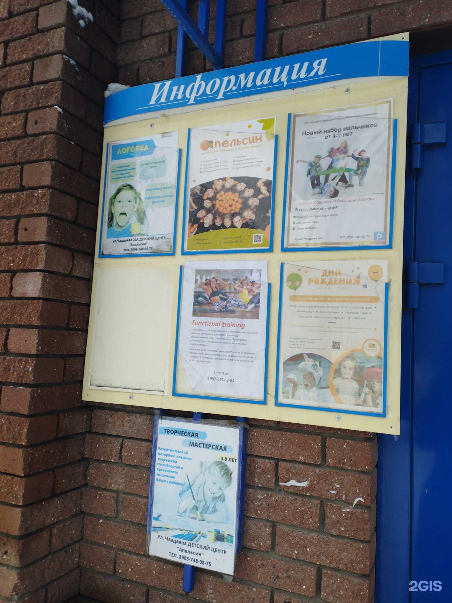 Отзывы на компанию Апельсин в Нижнем Новгороде c фото