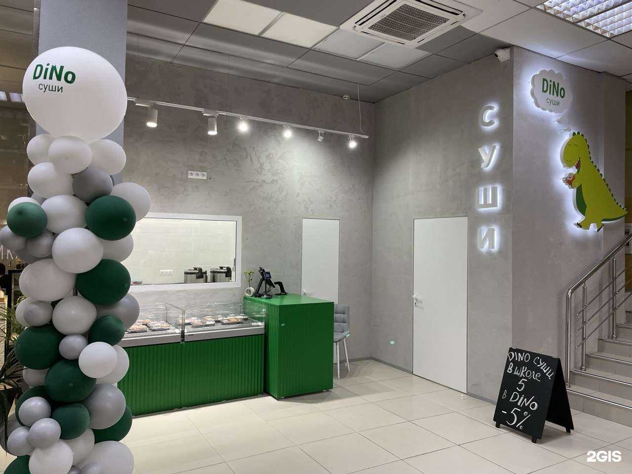 Отзывы на компанию Dino sushi в Геленджике c фото