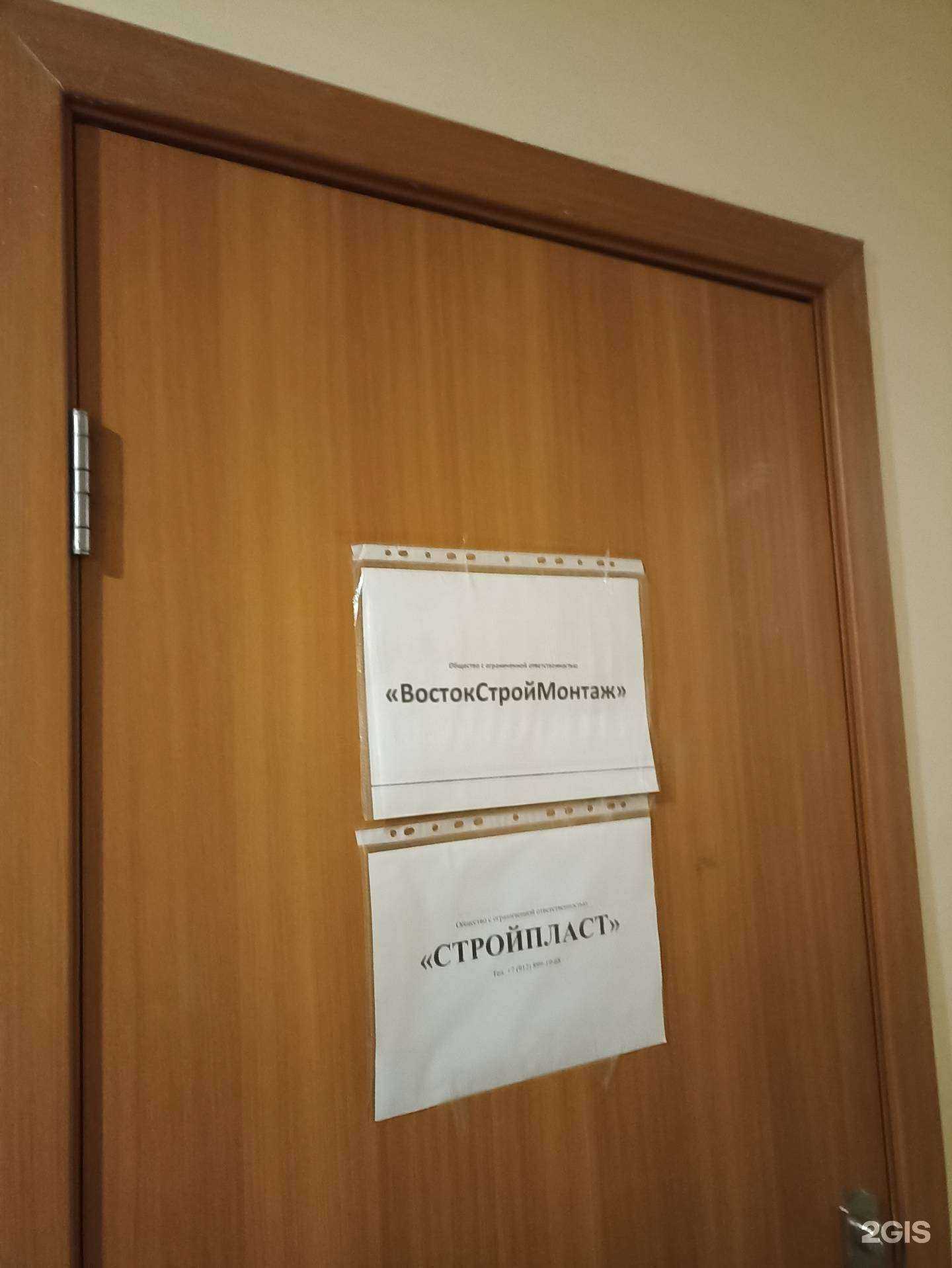 Отзывы на компанию ВостокСтройМонтаж в г. Челябинск c фото