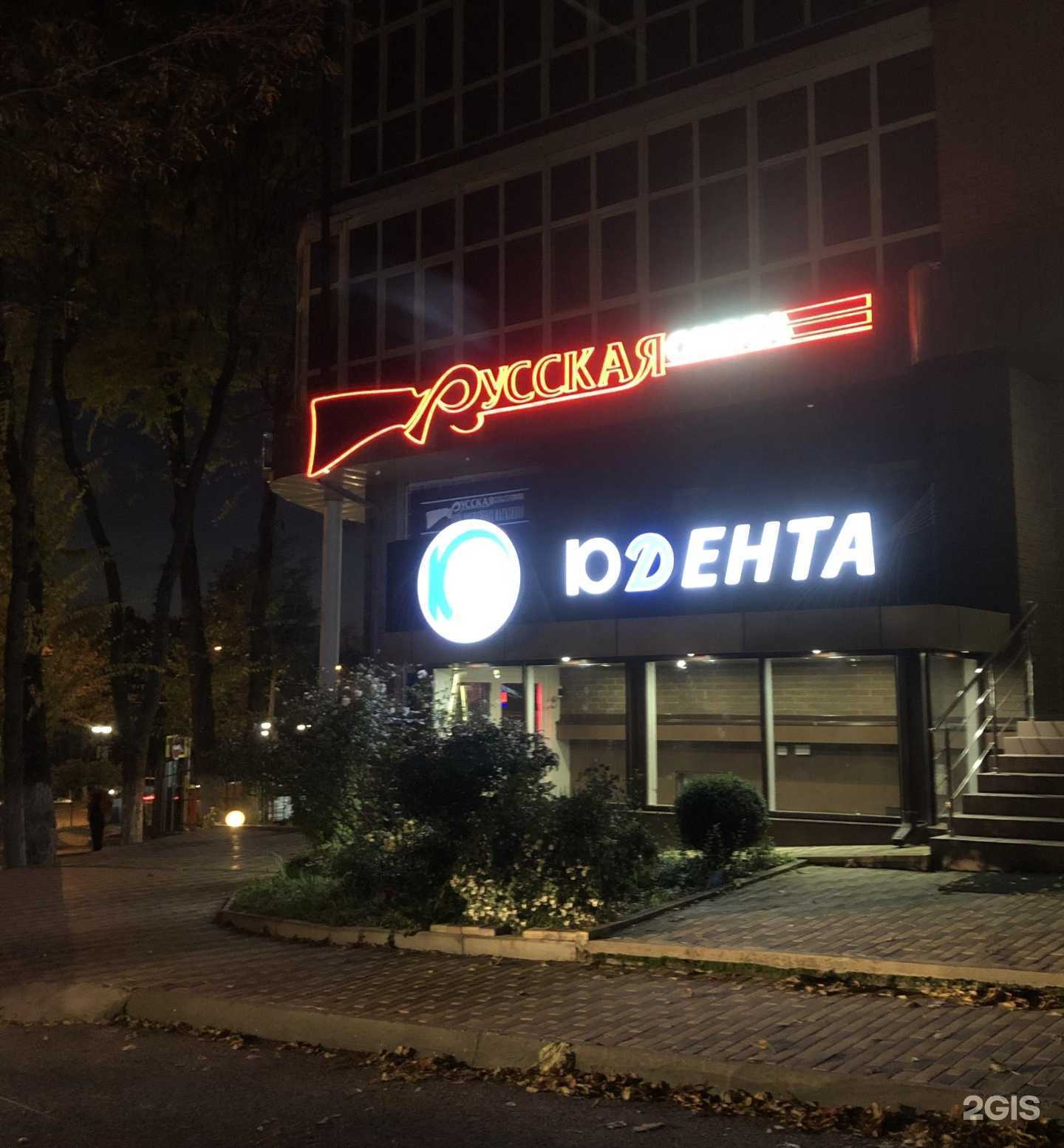 Отзывы на компанию Русская охота в Пятигорске c фото - фотография 2 из 2