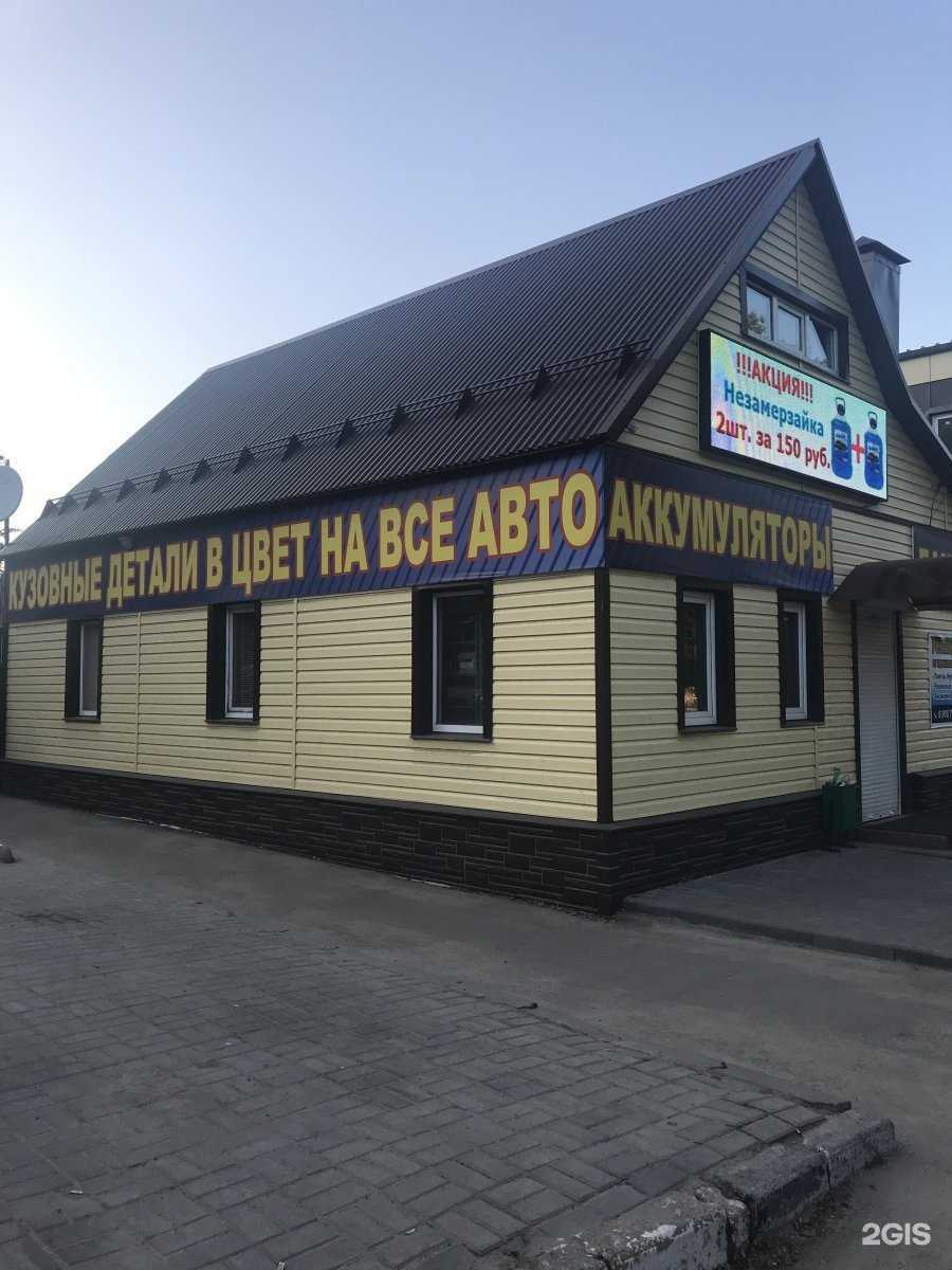 Отзывы на компанию Центр АКБ в Тамбове c фото - фотография 2 из 2