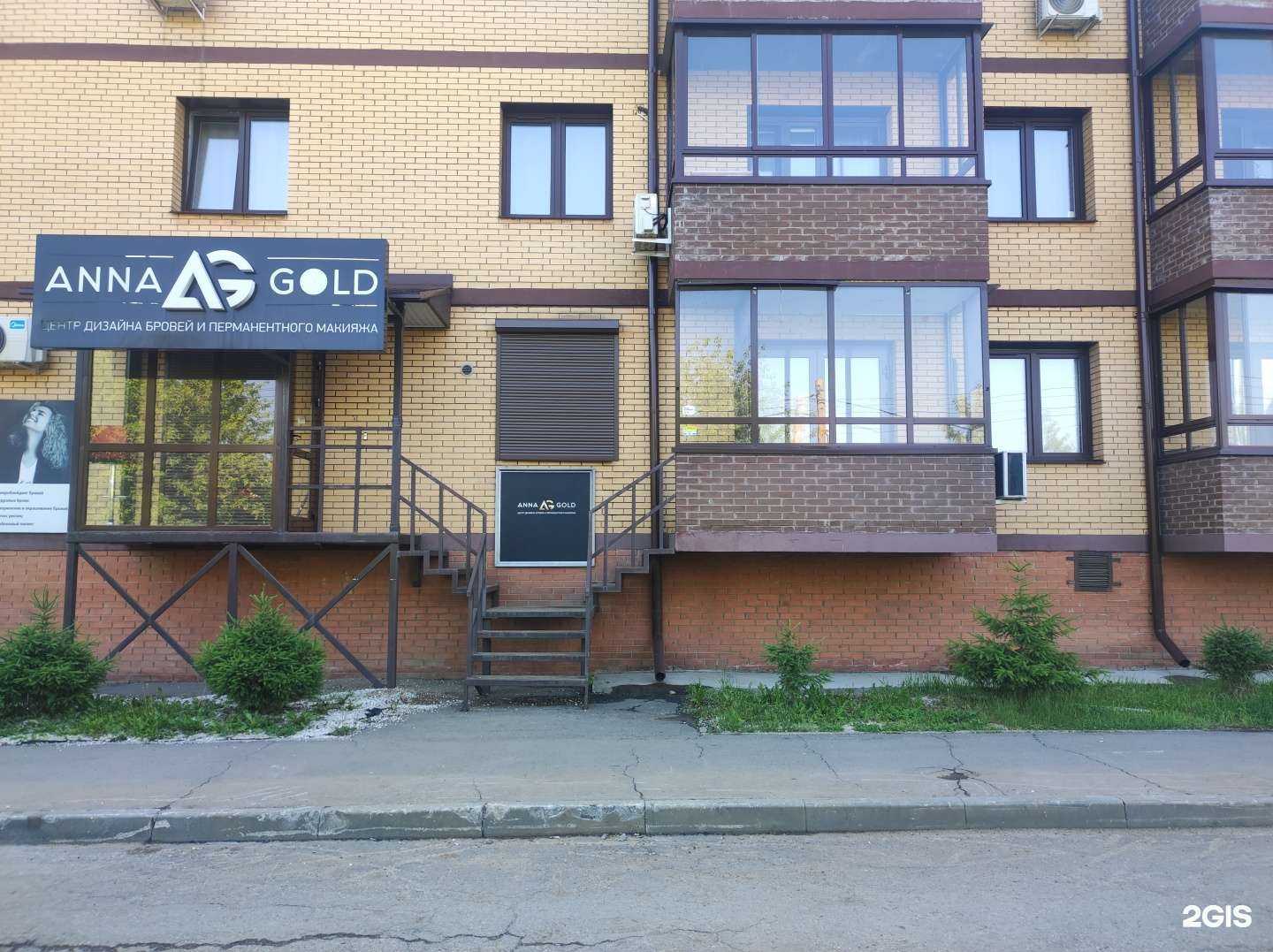 Отзывы на компанию Belov@hair в Иркутске c фото