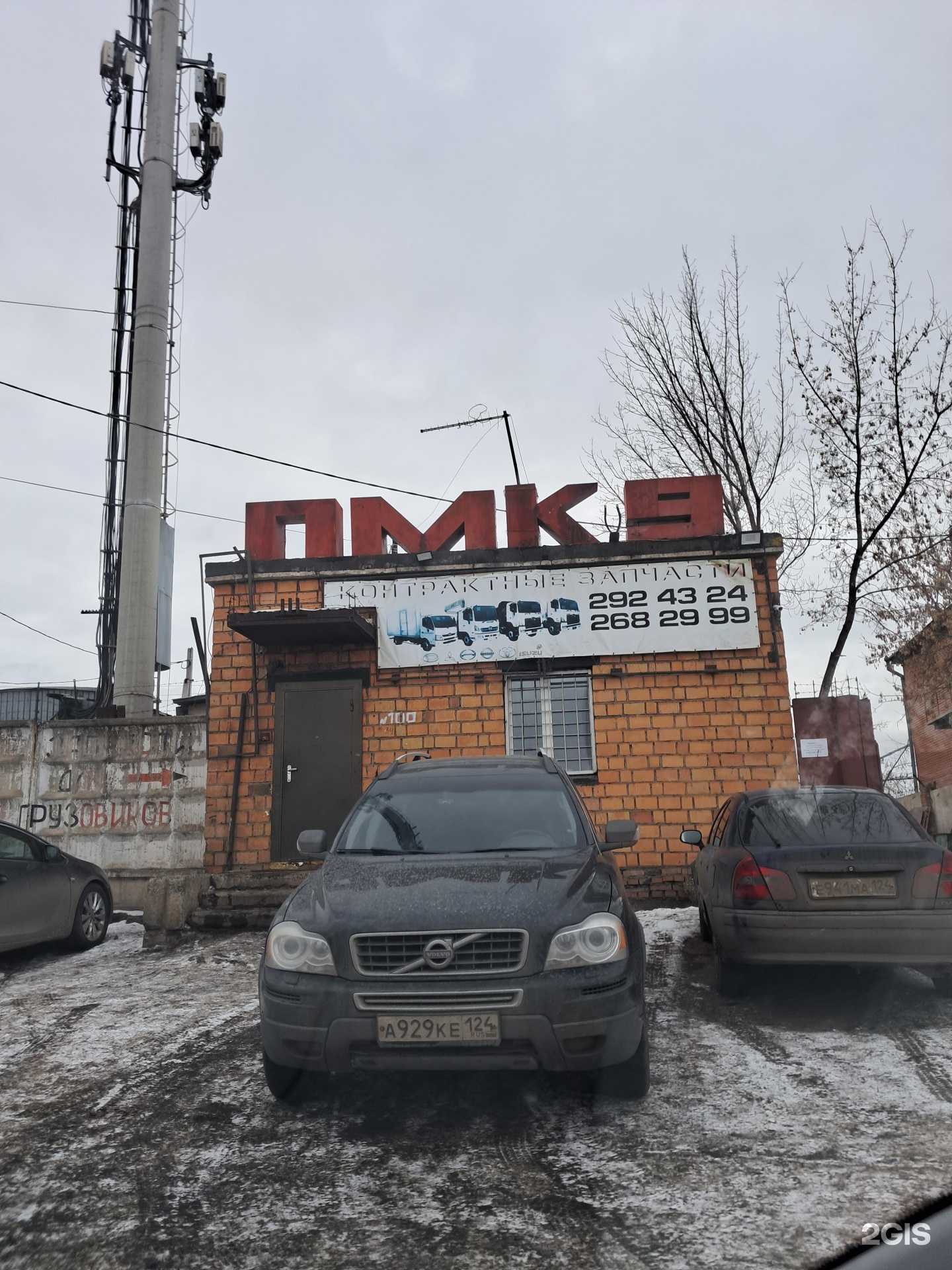 Отзывы на компанию Japantrack в Красноярске c фото