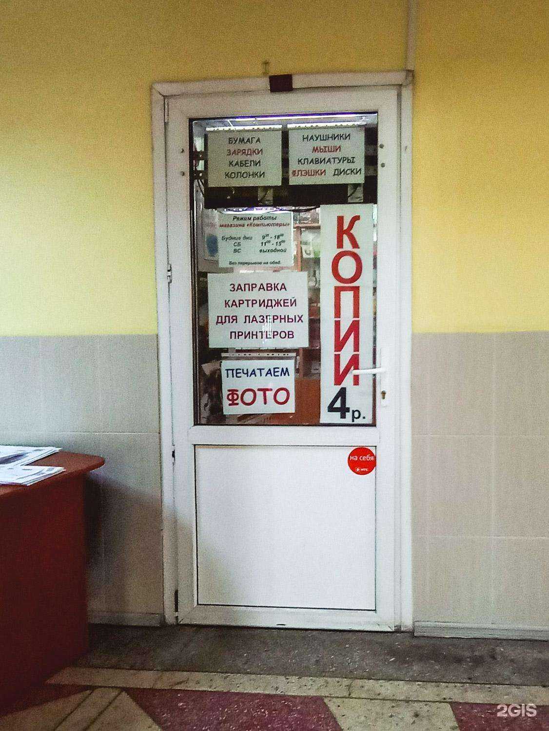 Отзывы на компанию Трейд-информ в г. Тула c фото