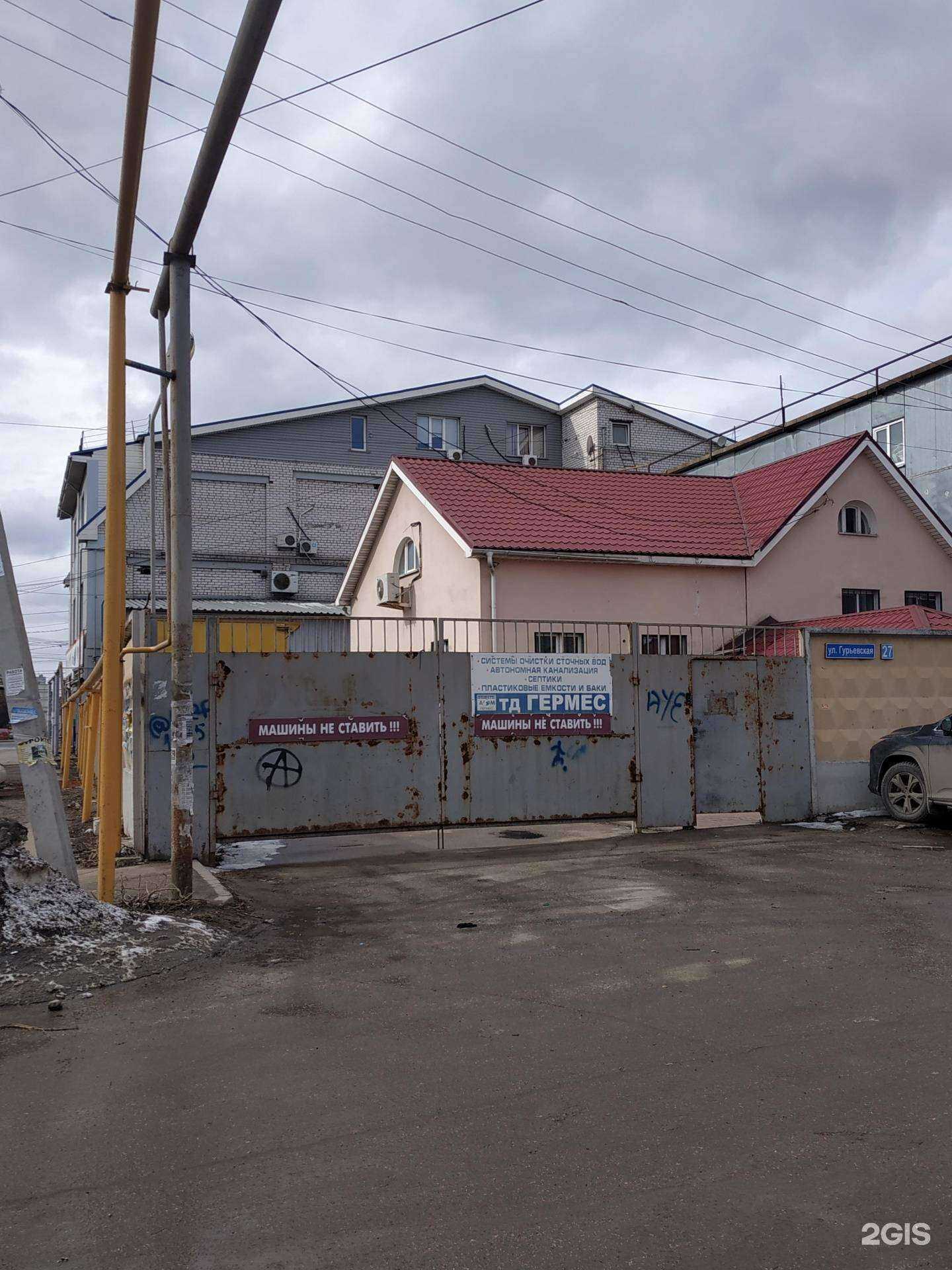 Отзывы на компанию Гермес в Нижнем Новгороде c фото