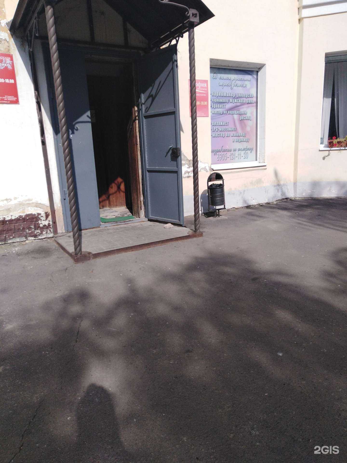 Отзывы на компанию Чародейка в г. Котовск c фото