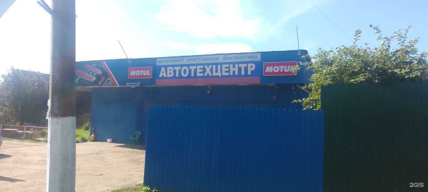 Отзывы на компанию Автотехцентр в Твери c фото