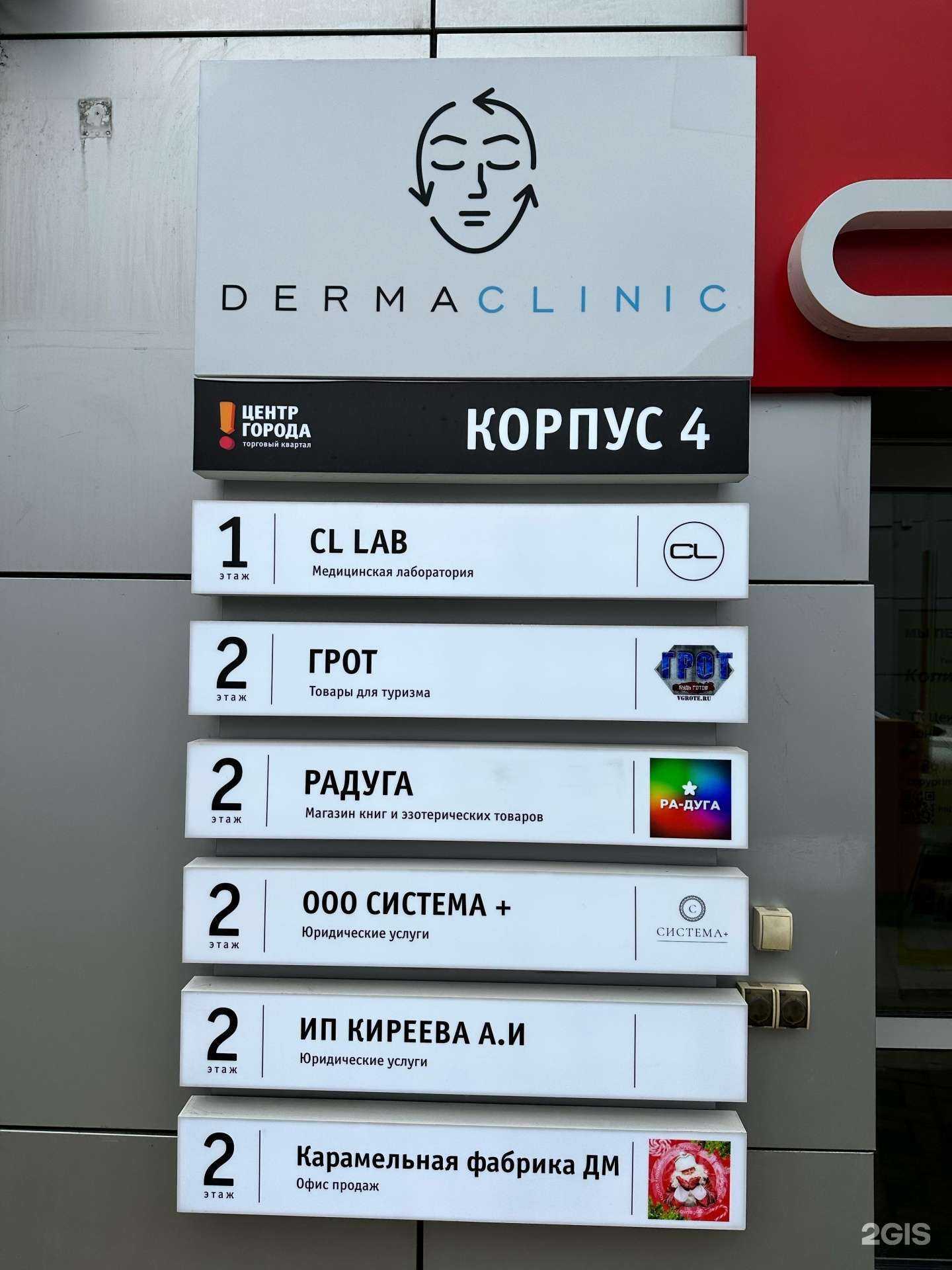 Отзывы на компанию Система+ в Краснодаре c фото