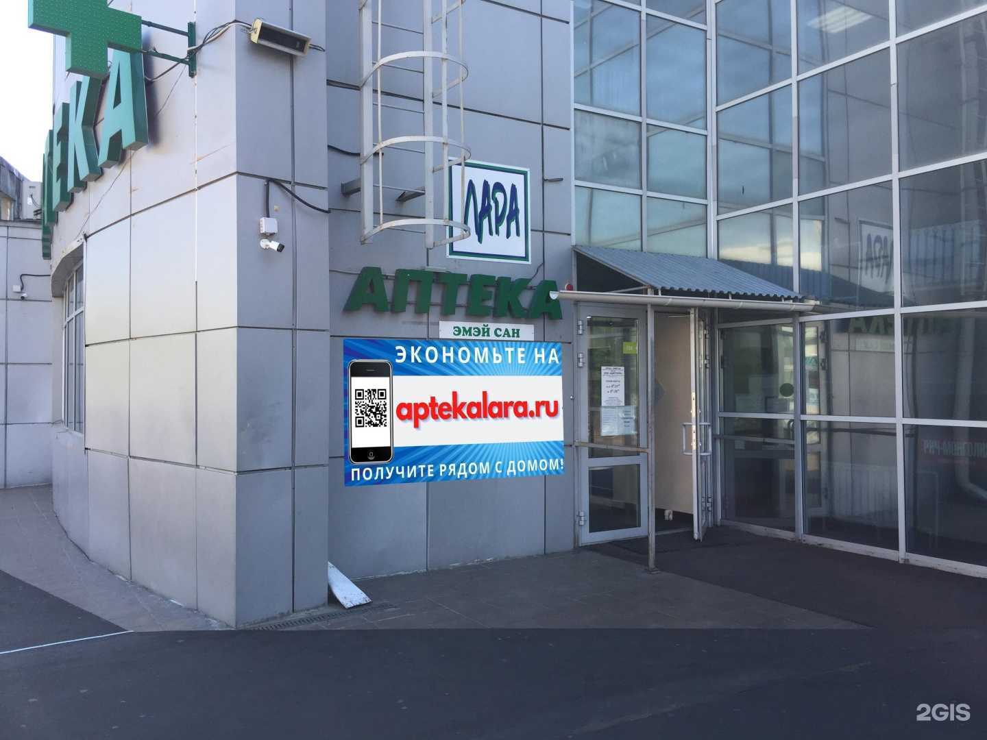 Отзывы на компанию Лара в Улан-Удэ c фото