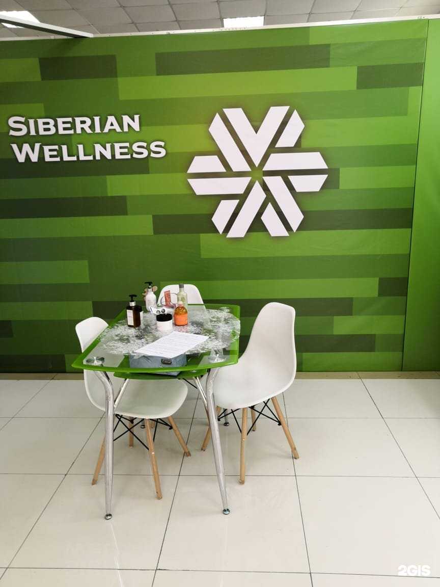 Отзывы на компанию Siberian Wellness в г. Владивосток c фото