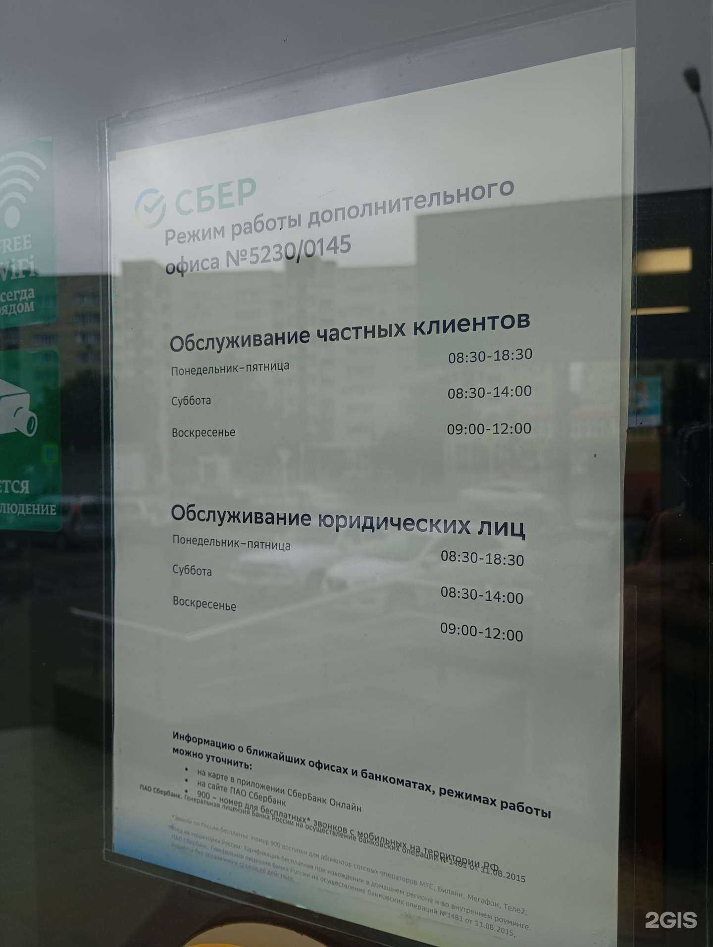 Отзывы на компанию СберСтрахование в г. Ставрополь c фото