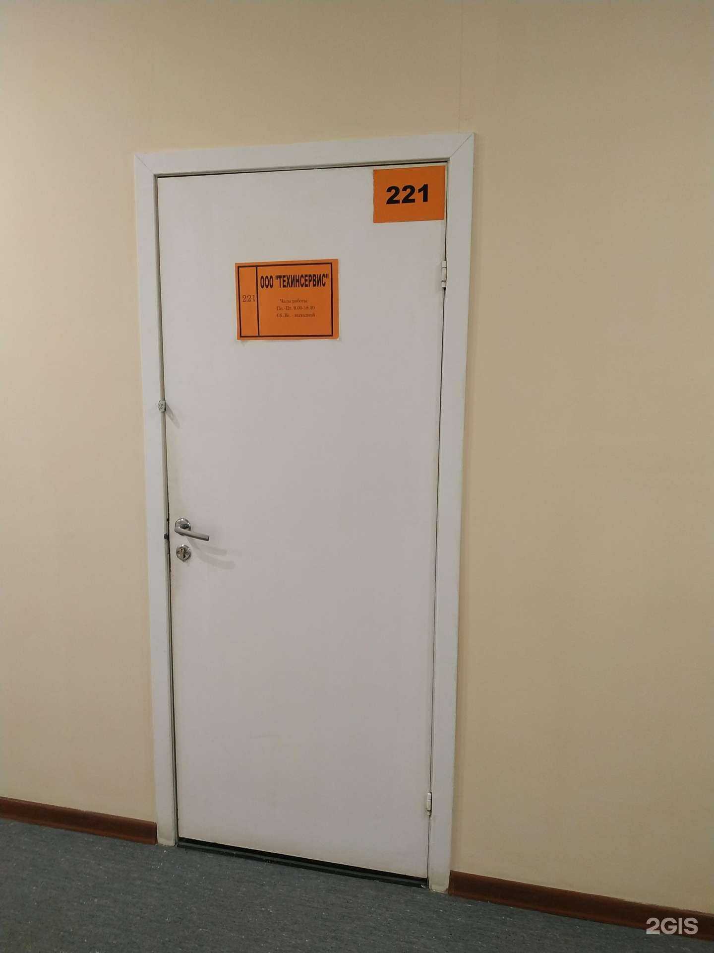 Отзывы на компанию Техинсервис в г. Самара c фото