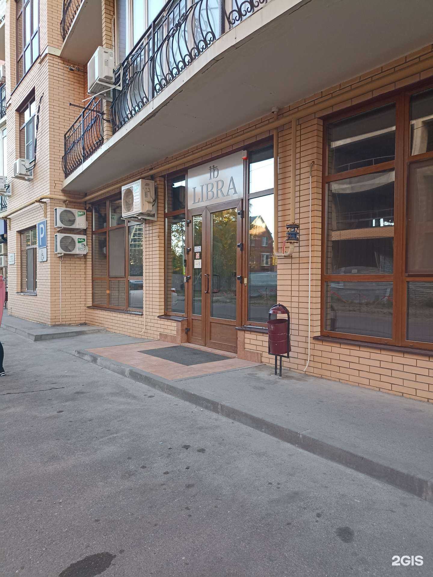 Отзывы на компанию Libra в Пятигорске c фото