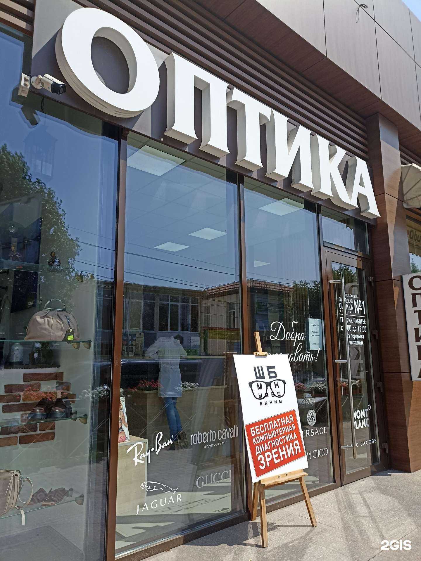Отзывы на компанию Городская оптика в Ессентуках c фото