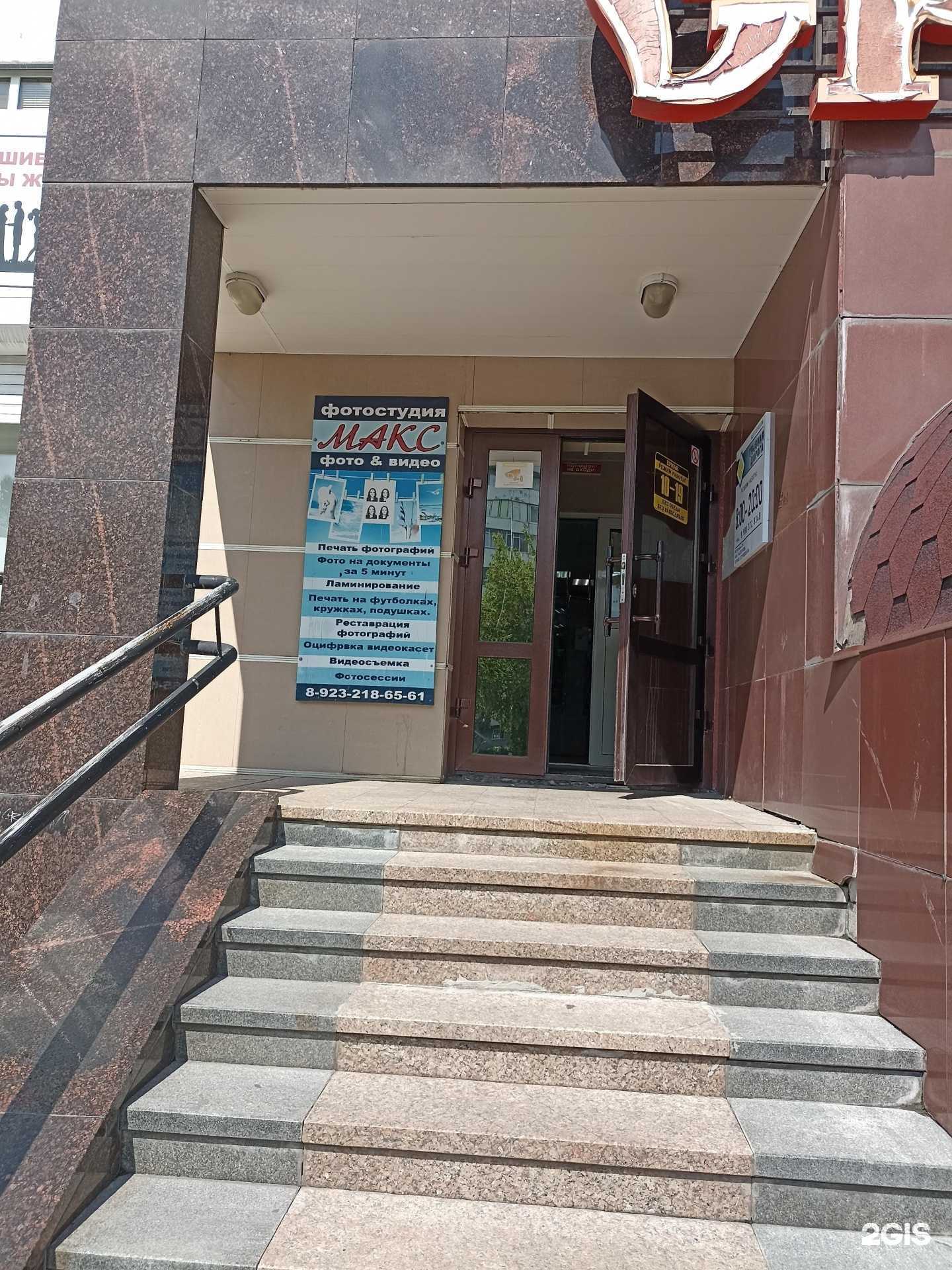 Отзывы на компанию Макс в Саяногорске c фото